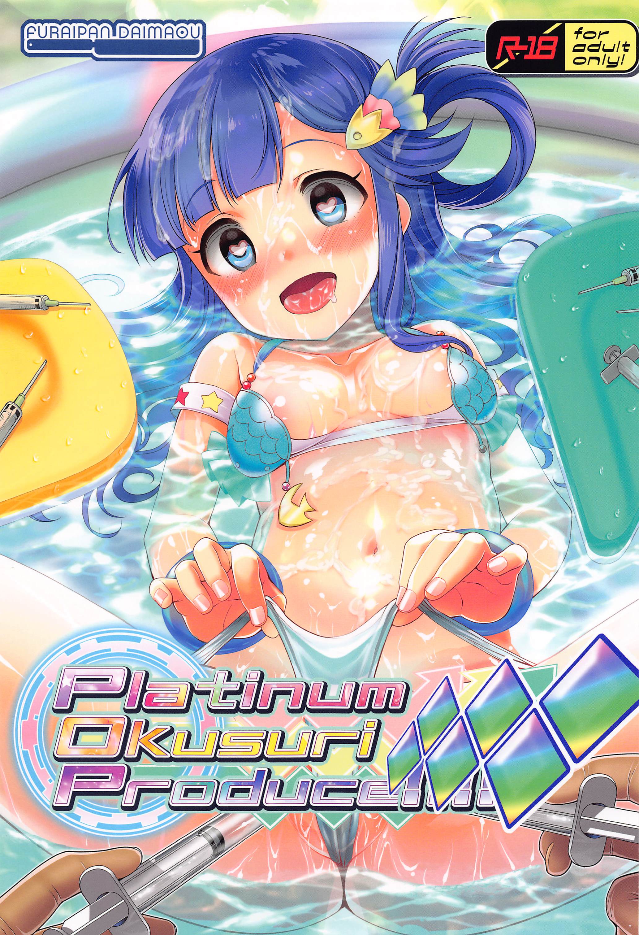 (歌姫庭園29) [ふらいぱん大魔王 (提灯暗光)] Platinum Okusuri Produce!!!! ◇◇◇◇◇◇ (アイドルマスター シンデレラガールズ) [中国翻訳] - ACG168