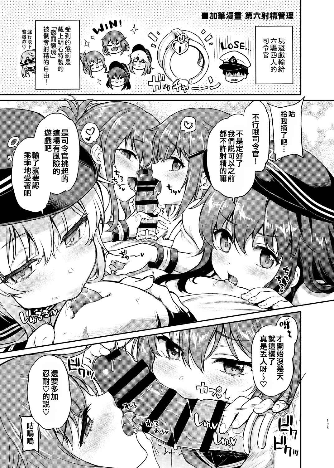 [K+W (ささちん)] 描きおろし漫画 第六射精管理 (ささちん第六総集編) (艦隊これくしょん -艦これ-) [吸住没碎个人汉化] [DL版] - ACG168