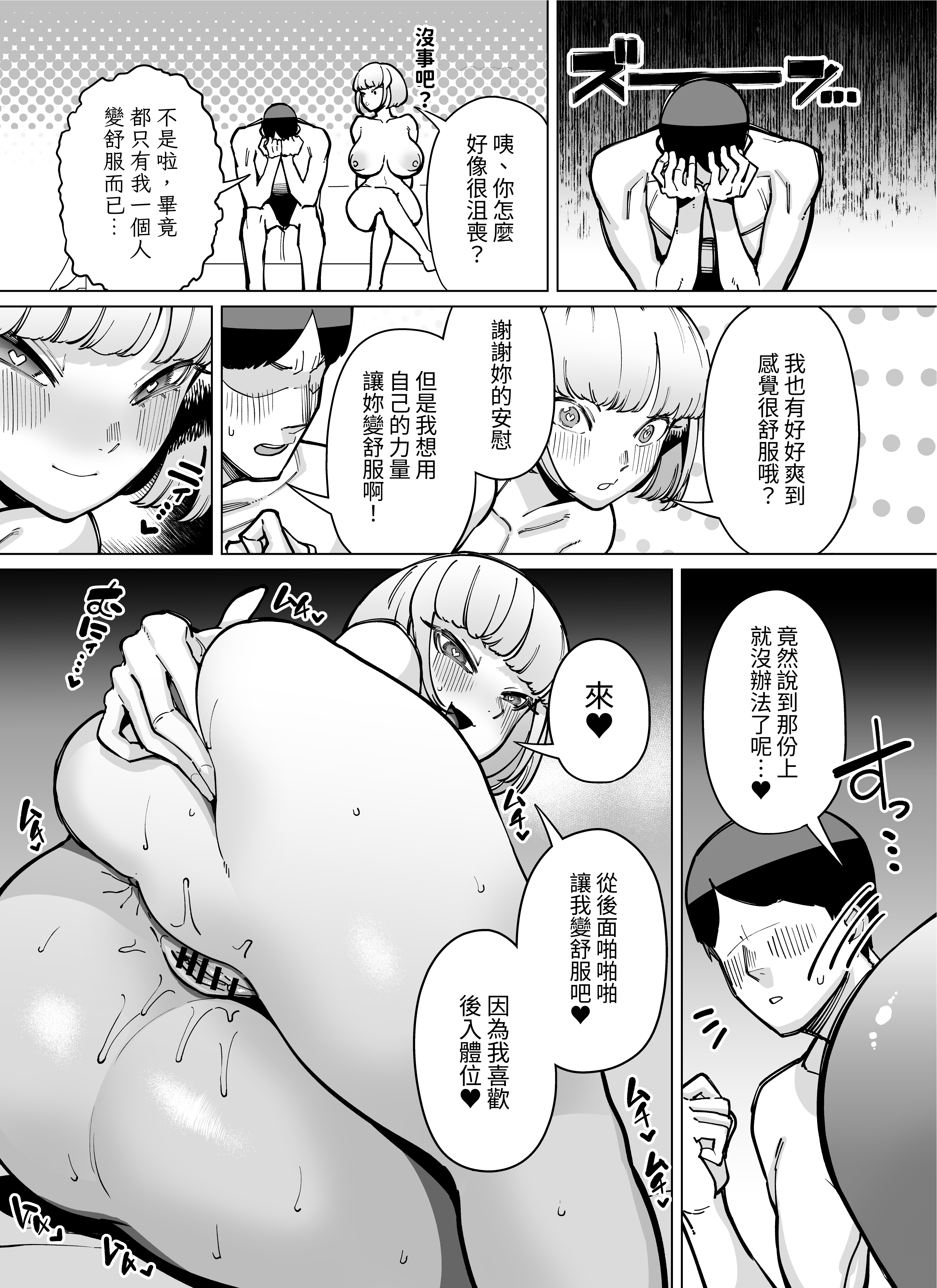 [田貸魔] FANBOXまとめ番外編 ハメられ大好きビッチちゃんえくすとら! ~アタシ専用の竿育成計画～｜FANBOX合集 超喜歡被幹的小婊子EXTRA！～本小姐專用的肉棒育成計劃~[中文] [ペンギン堂]_page_ (009)