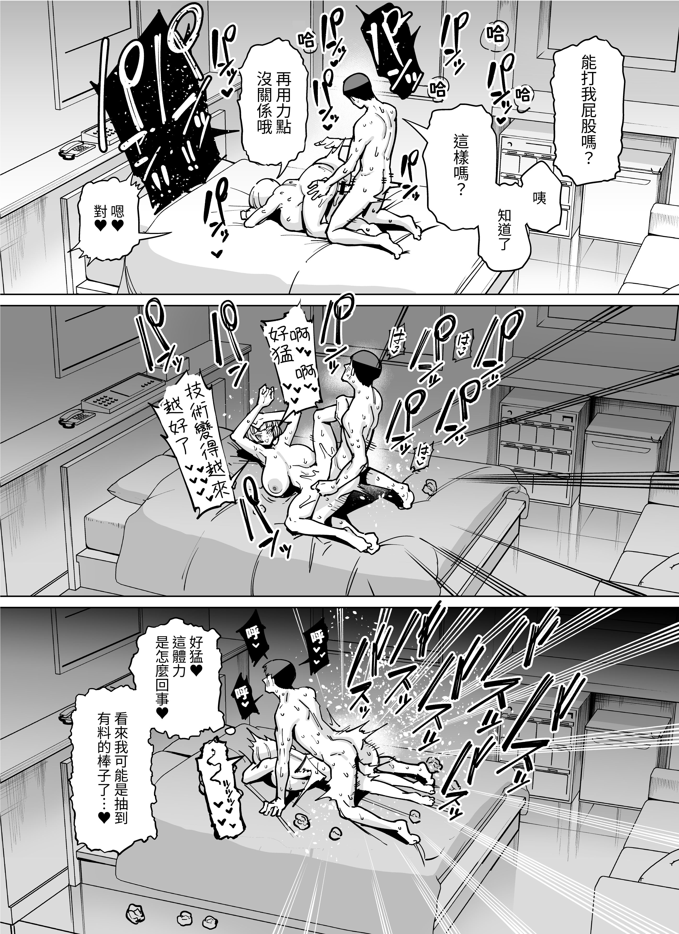[田貸魔] FANBOXまとめ番外編 ハメられ大好きビッチちゃんえくすとら! ~アタシ専用の竿育成計画～｜FANBOX合集 超喜歡被幹的小婊子EXTRA！～本小姐專用的肉棒育成計劃~[中文] [ペンギン堂]_page_ (12)