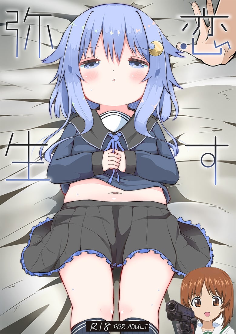 (C95) [むぎちょこストア (むぎちょこ)] 恋する弥生 (艦隊これくしょん -艦これ-) [吸住没碎个人汉化] - ACG168
