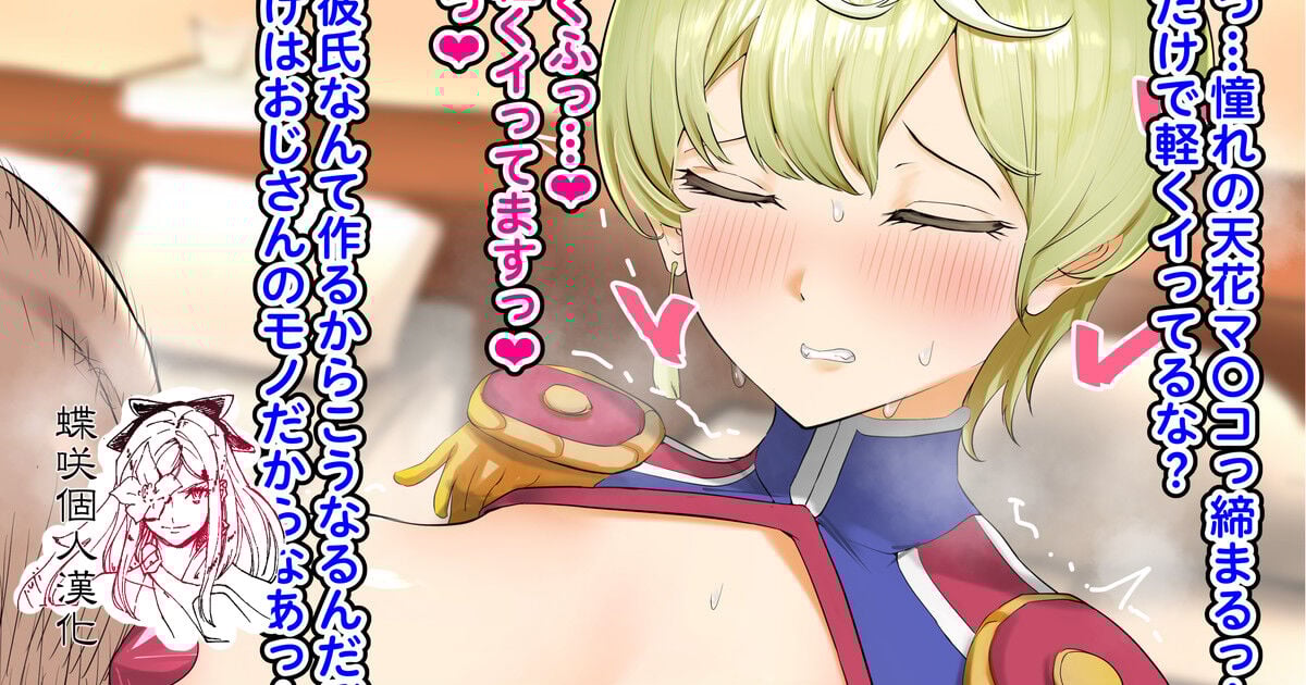 [小米会 (聖コゴメ)] 出雲天花と催眠性交 (魔都精兵のスレイブ) [蝶咲个人汉化] - ACG168