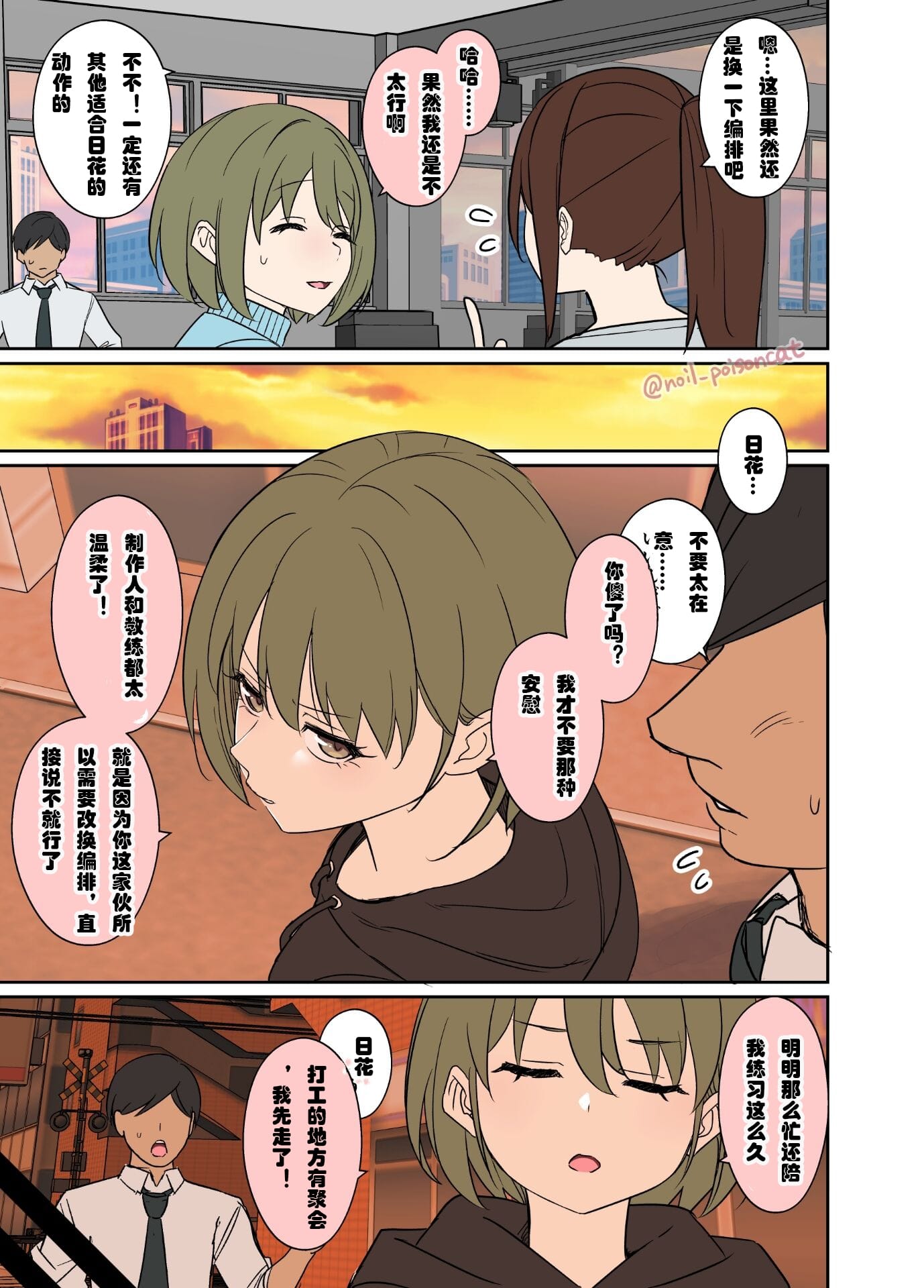 [毒猫ノイル] 泥酔した七草にちかに悪いことをする話 (アイドルマスター シャイニーカラーズ) [LC整合汉化] - ACG168