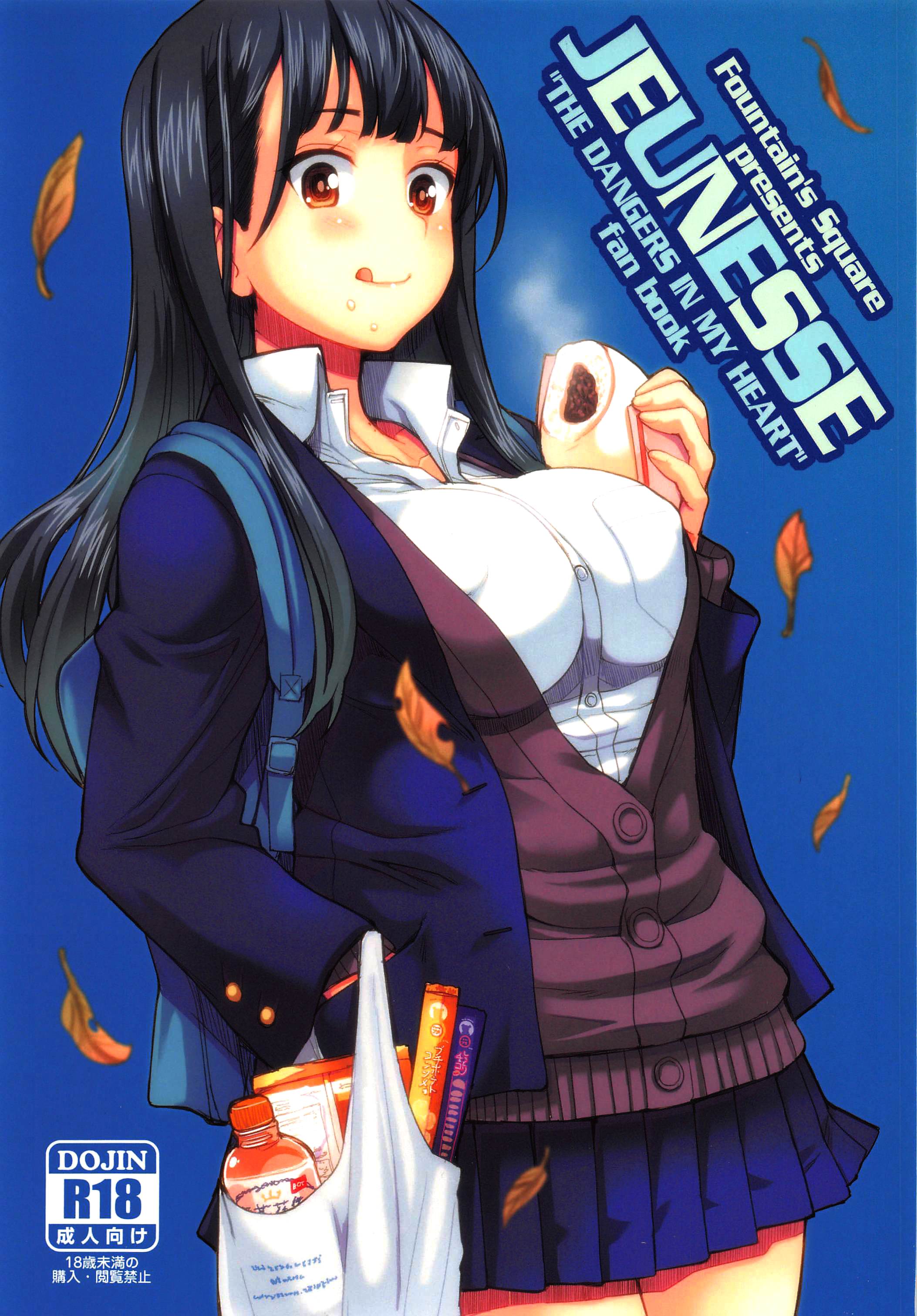 (C97) [Fountain's Square (はぎやまさかげ)] JEUNESSE (僕の心のヤバイやつ) [路过的骑士汉化组] - ACG168