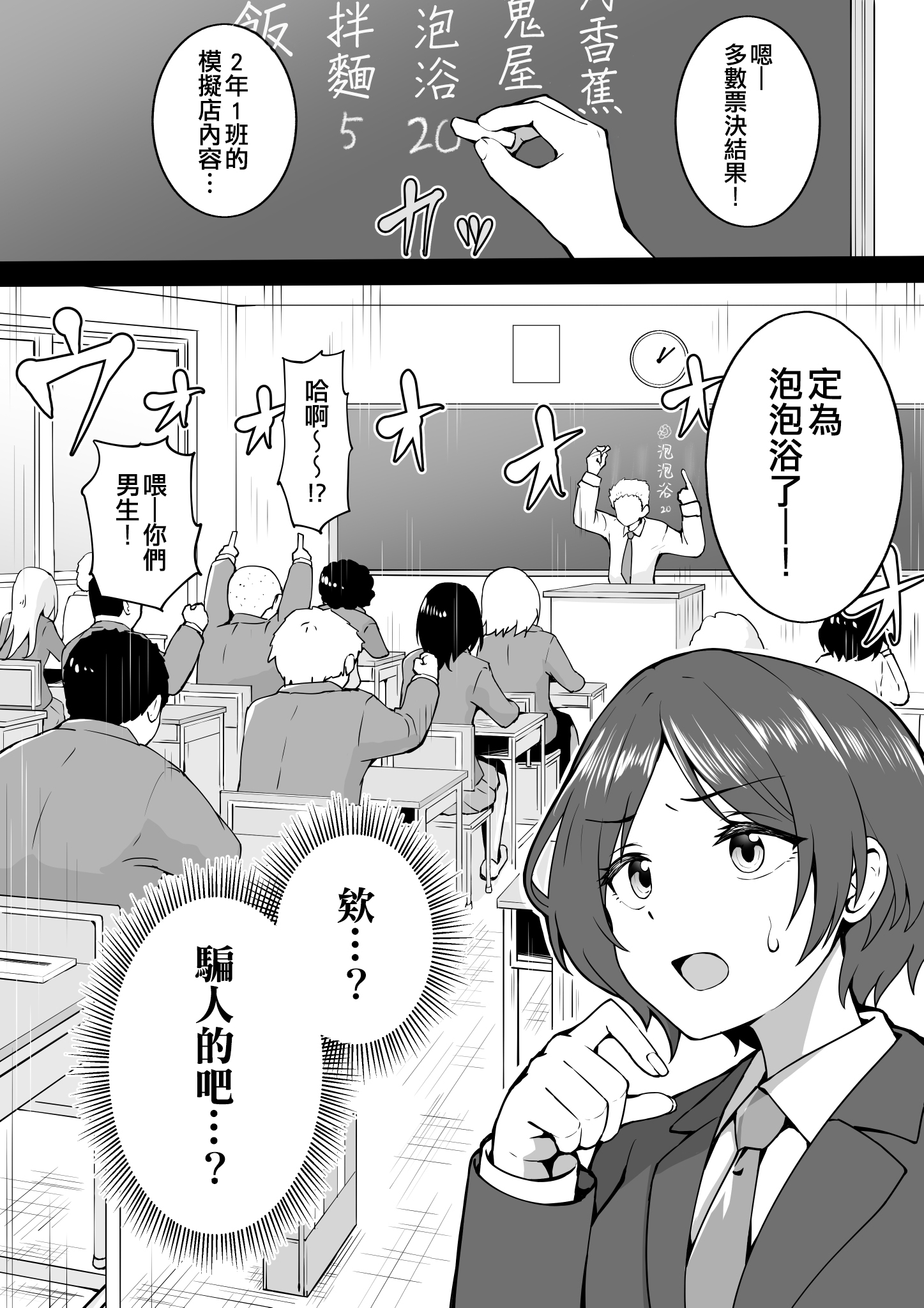[沖葉] 学祭ソープ (アイドルマスター シンデレラガールズ) [纯情志保P汉化] - ACG168