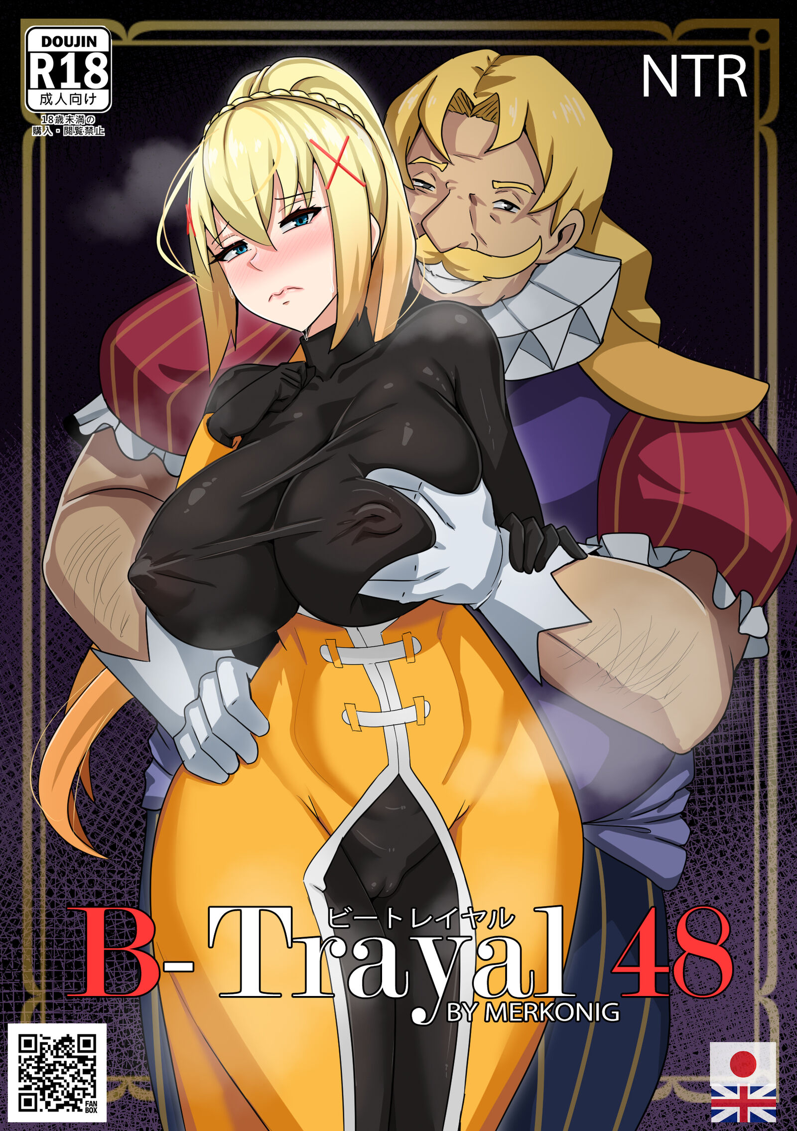 [Merkonig] B-Trayal 48 (Kono Subarashii Sekai ni Syukufuku o!) [桐谷窮人个人机翻汉化] – ACG168