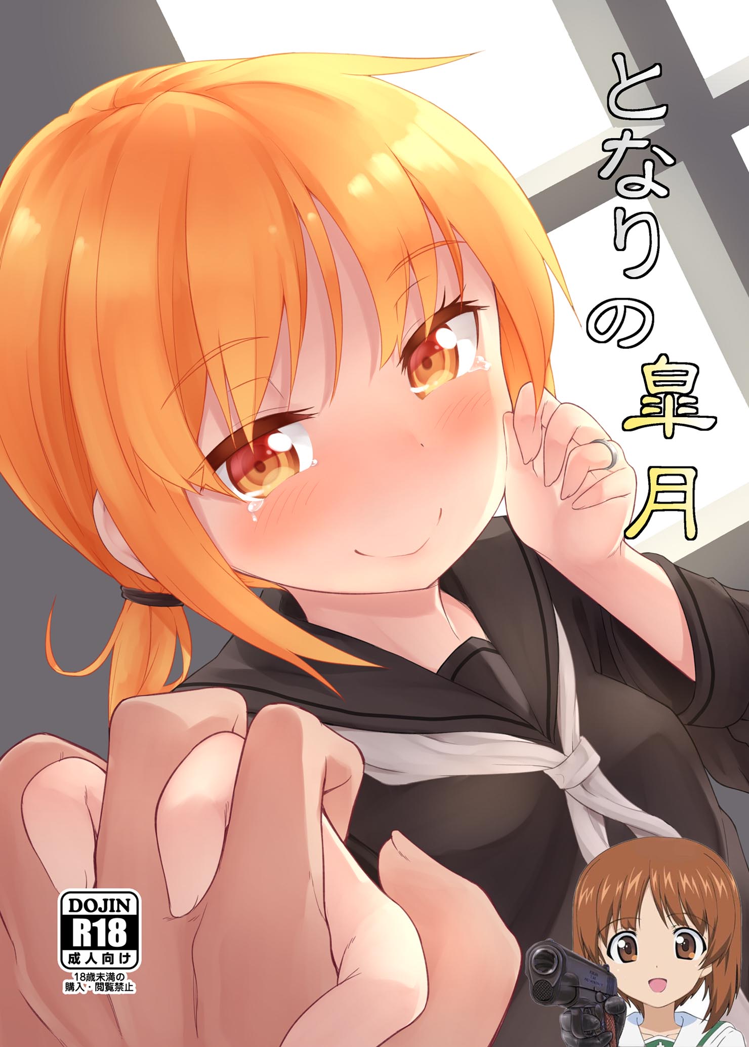 [忘らるる手紙 (びんせん)] となりの皐月 (艦隊これくしょん -艦これ-) [吸住没碎个人汉化] [DL版] - ACG168