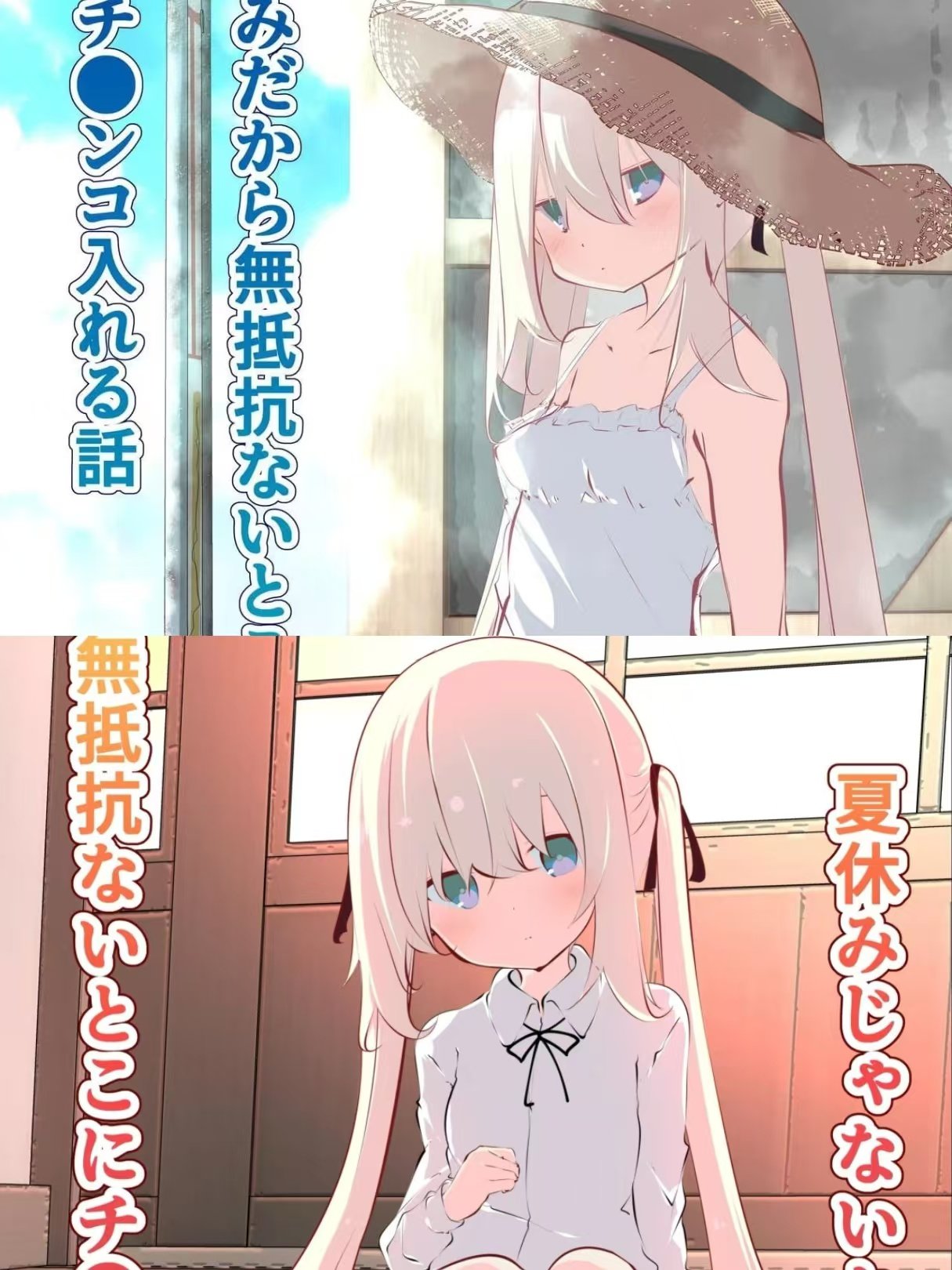 [たぶちさんち (たぶち)] 夏休みじゃないから無抵抗ないとこにチ●ンコ入れる話 第1-2話 [甜族星人赞助汉化] – ACG168