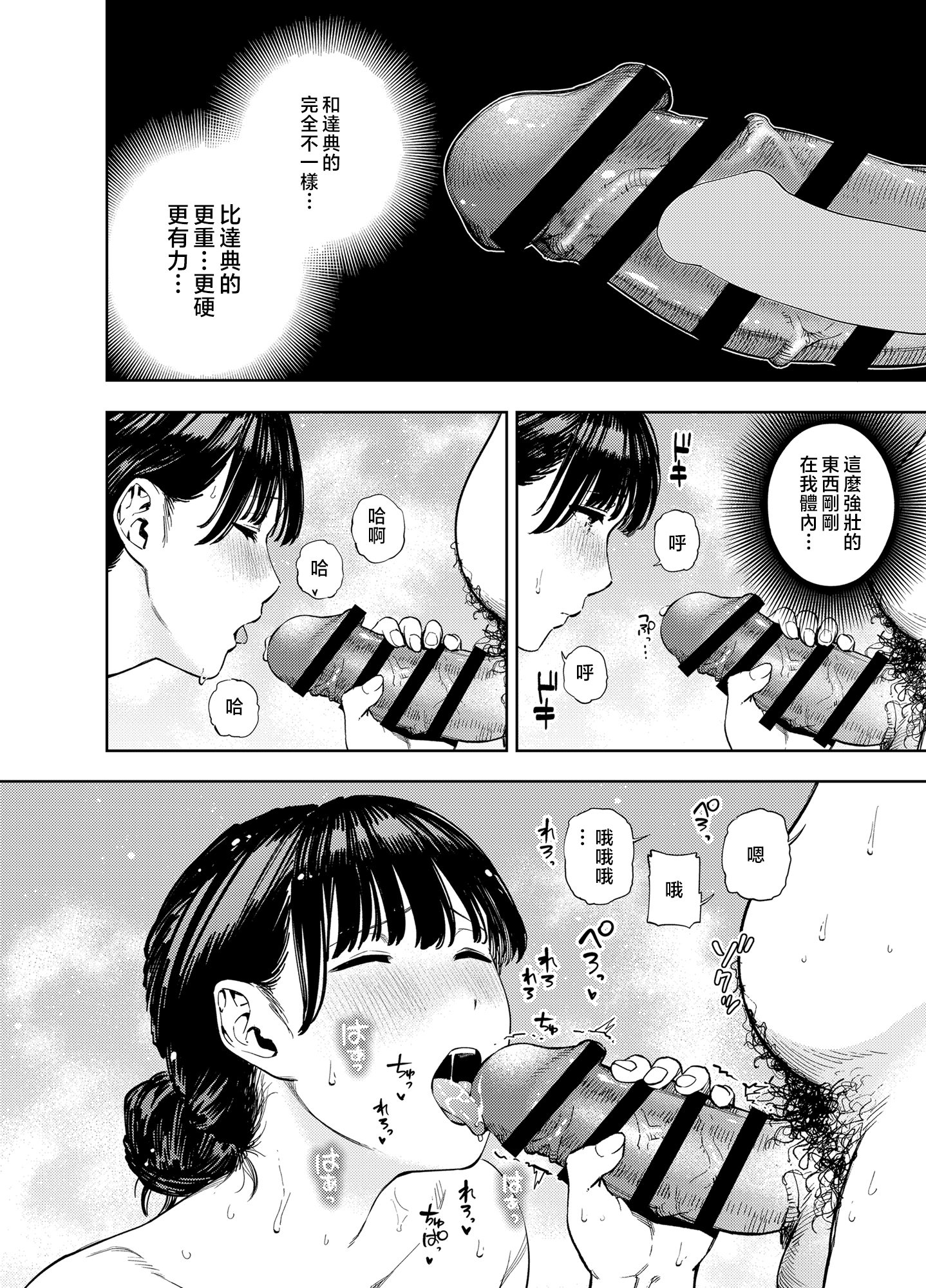 [黄金紳士倶楽部 (かにぐるま)] 義父に抱かれる妻 由衣編2 [中国翻訳]_ï`òâé╔ò°é⌐éΩéΘì╚ü@ùRê▀ò╥éQ_014 - Bought by Hentaiomg.com