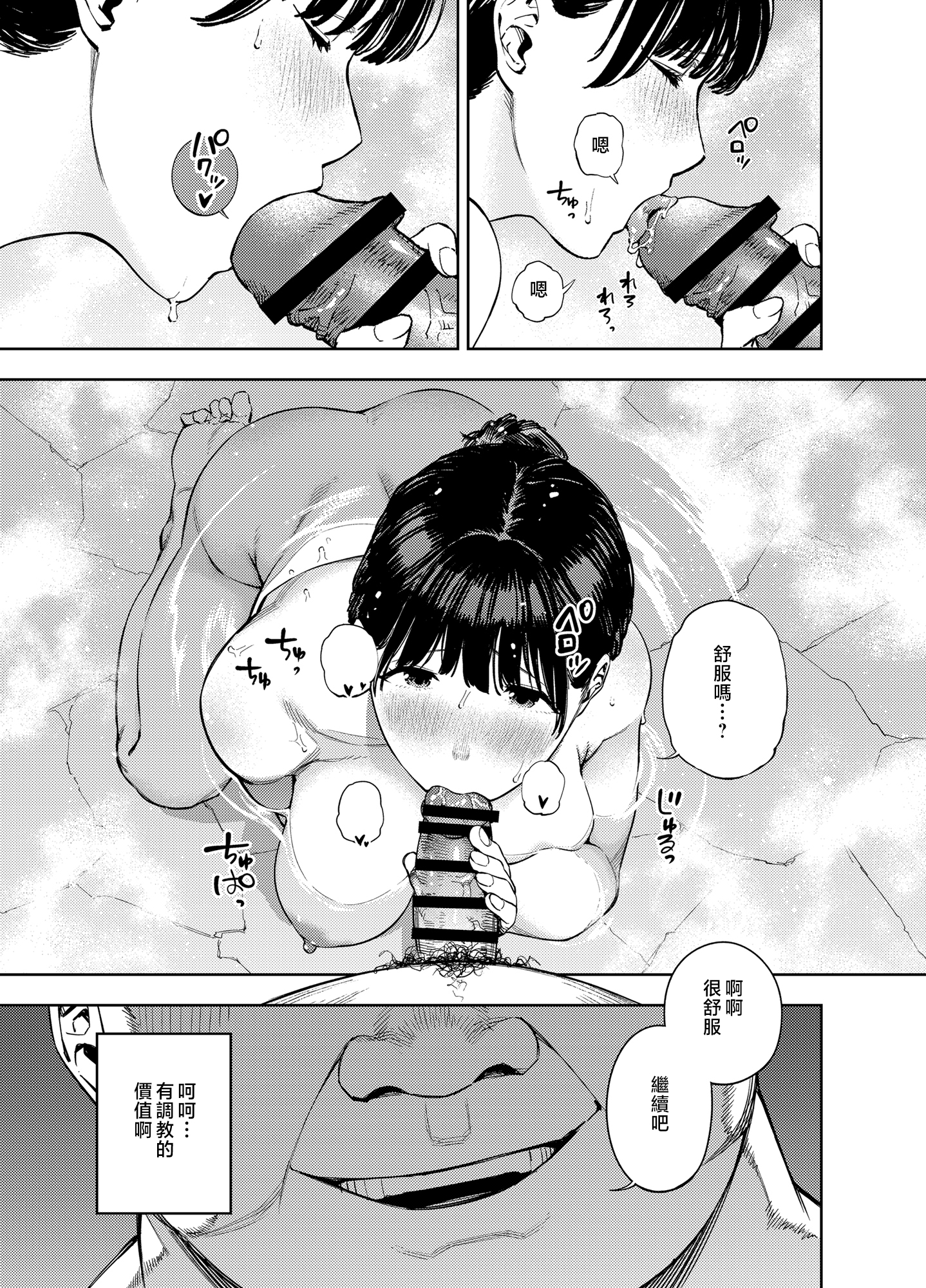 [黄金紳士倶楽部 (かにぐるま)] 義父に抱かれる妻 由衣編2 [中国翻訳]_ï`òâé╔ò°é⌐éΩéΘì╚ü@ùRê▀ò╥éQ_015 - Bought by Hentaiomg.com
