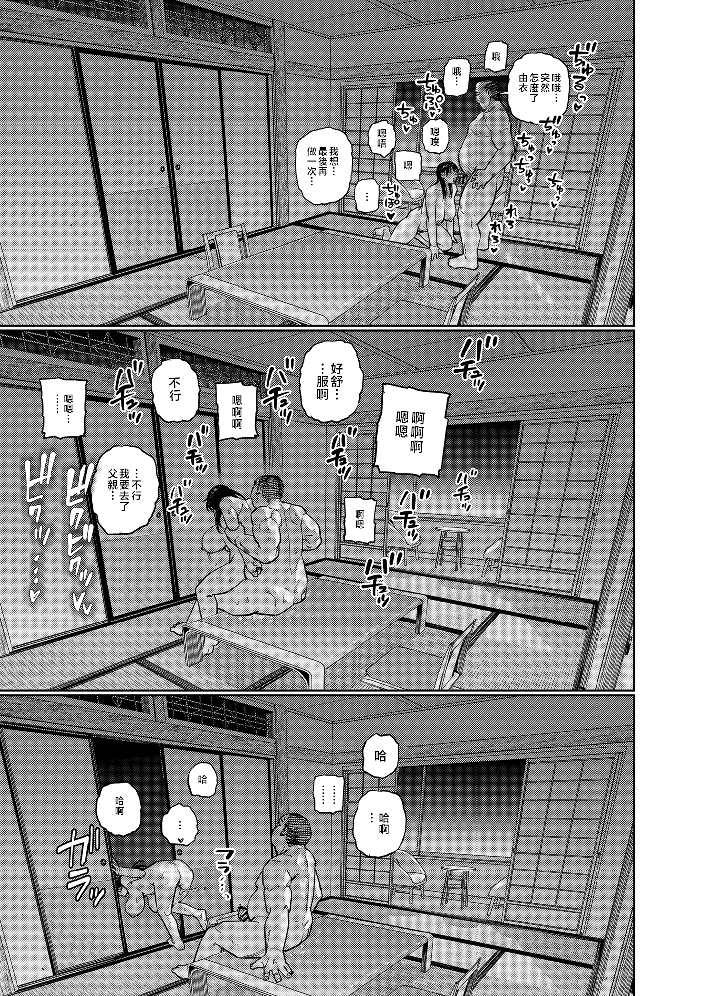 [黄金紳士倶楽部 (かにぐるま)] 義父に抱かれる妻 由衣編2 [中国翻訳]_ï`òâé╔ò°é⌐éΩéΘì╚ü@ùRê▀ò╥éQ_041 - Bought by Hentaiomg.com