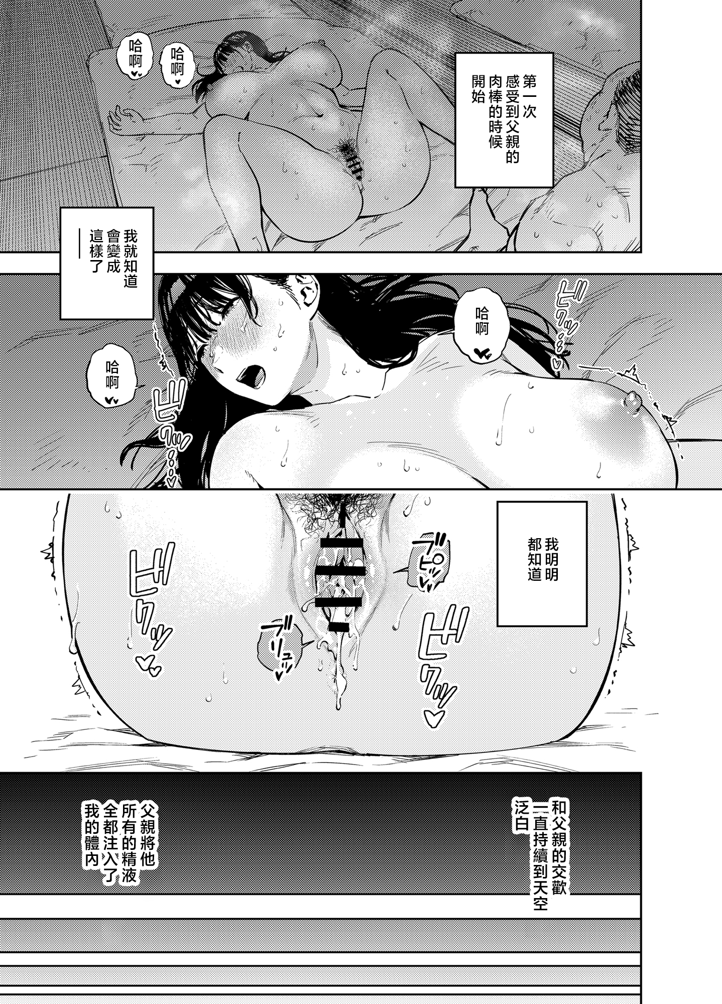 [黄金紳士倶楽部 (かにぐるま)] 義父に抱かれる妻 由衣編2 [中国翻訳]_ï`òâé╔ò°é⌐éΩéΘì╚ü@ùRê▀ò╥éQ_051 - Bought by Hentaiomg.com