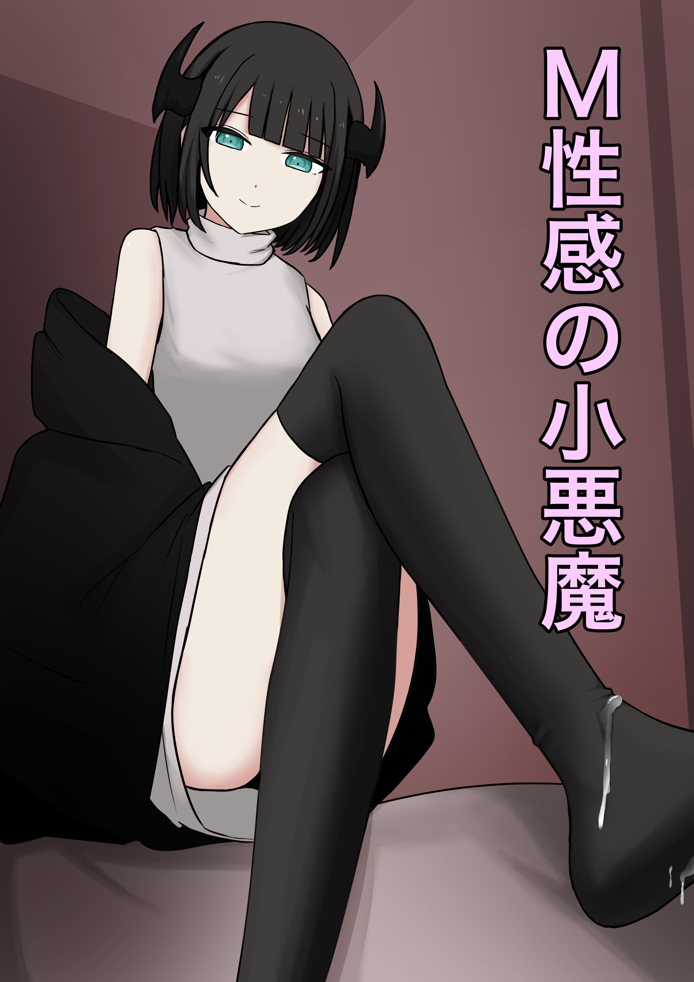 [顔印象零] M性感の小悪魔 [中国翻訳] - ACG168
