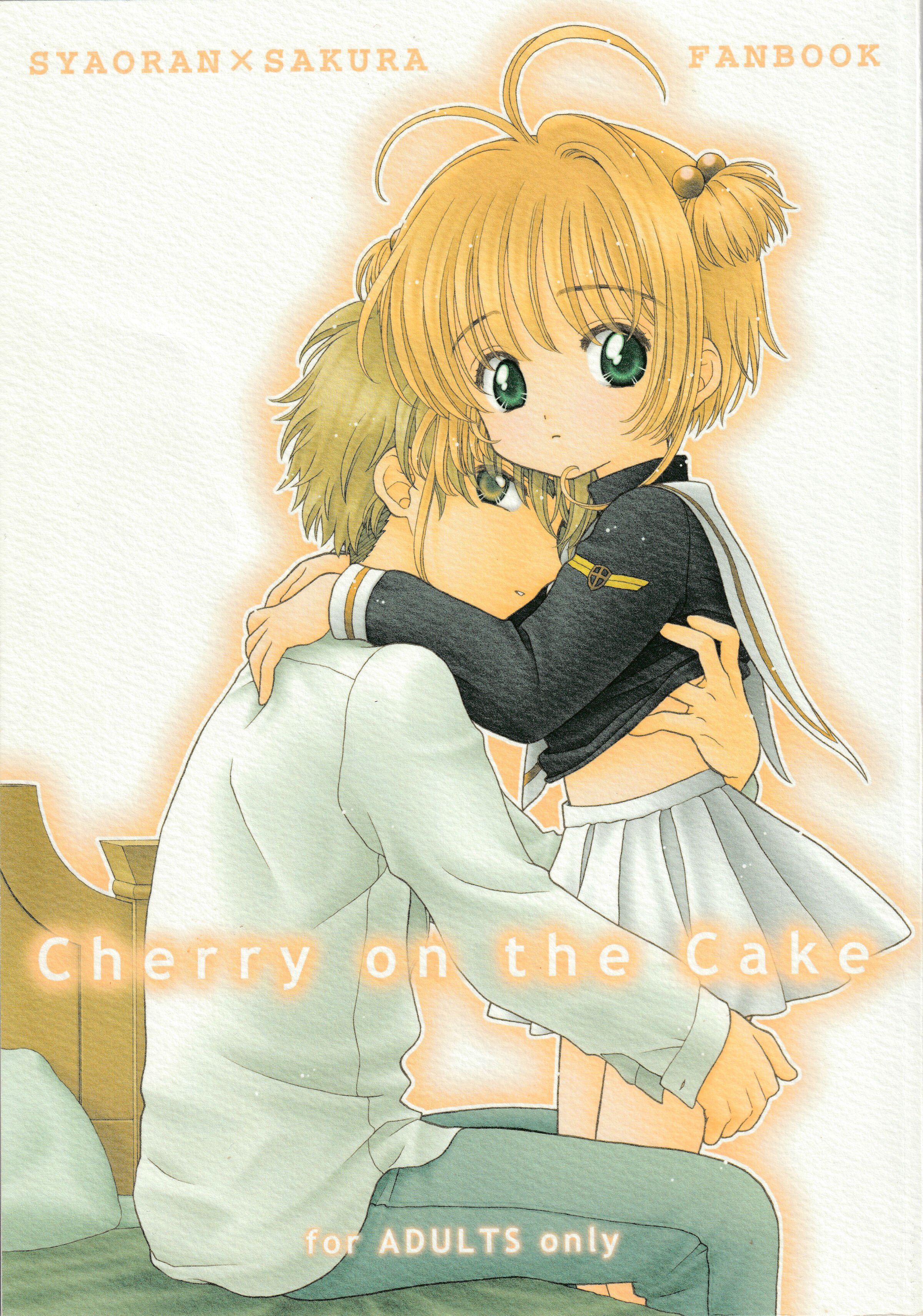 (SUPER関西11) [Patisserie (砂原鈴子)] Cherry on the Cake (カードキャプターさくら) [中国翻訳] – ACG168