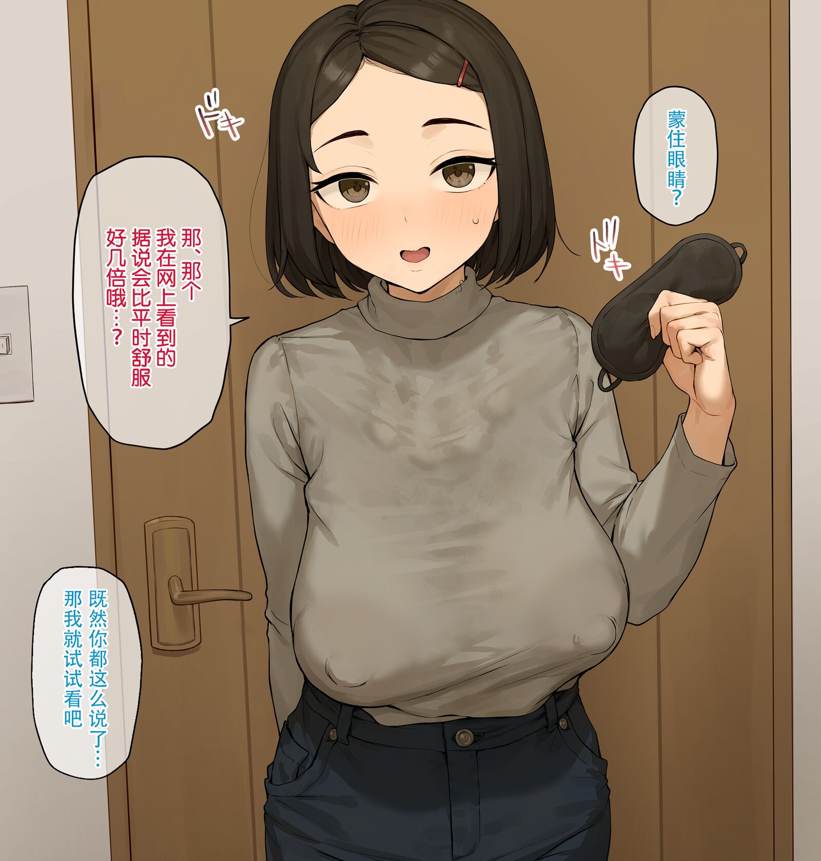 [KONO] ネトラセ新妻 琴音。３「夫婦の営み」(表2枚、裏4枚) [cheems个人汉化] – ACG168