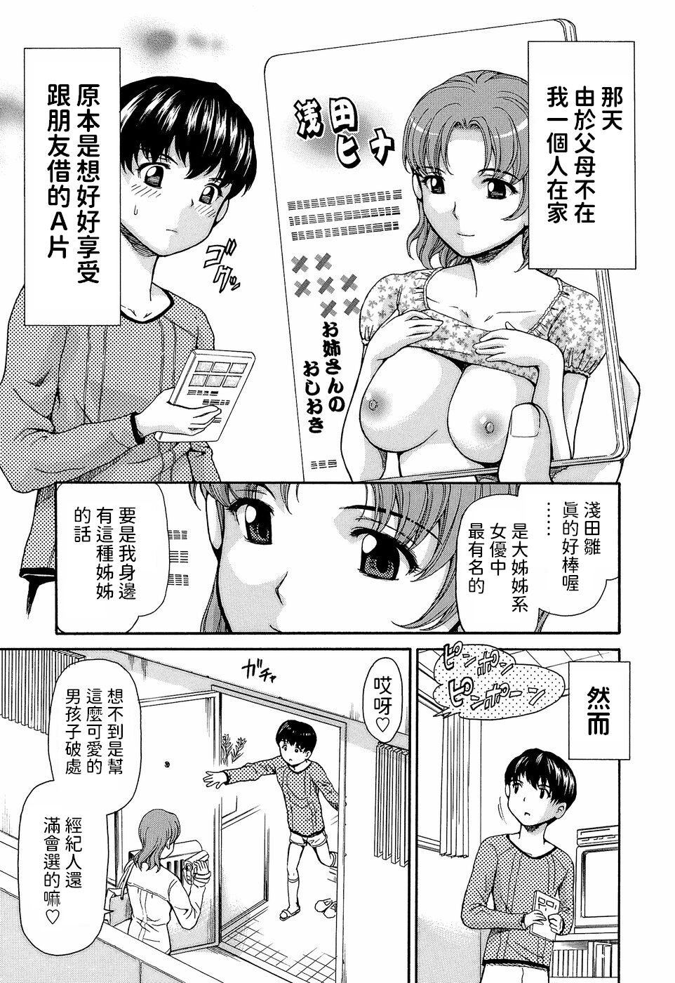[紫色雁行] DSSP (鬼畜ゲーム) [中国翻訳] - ACG168