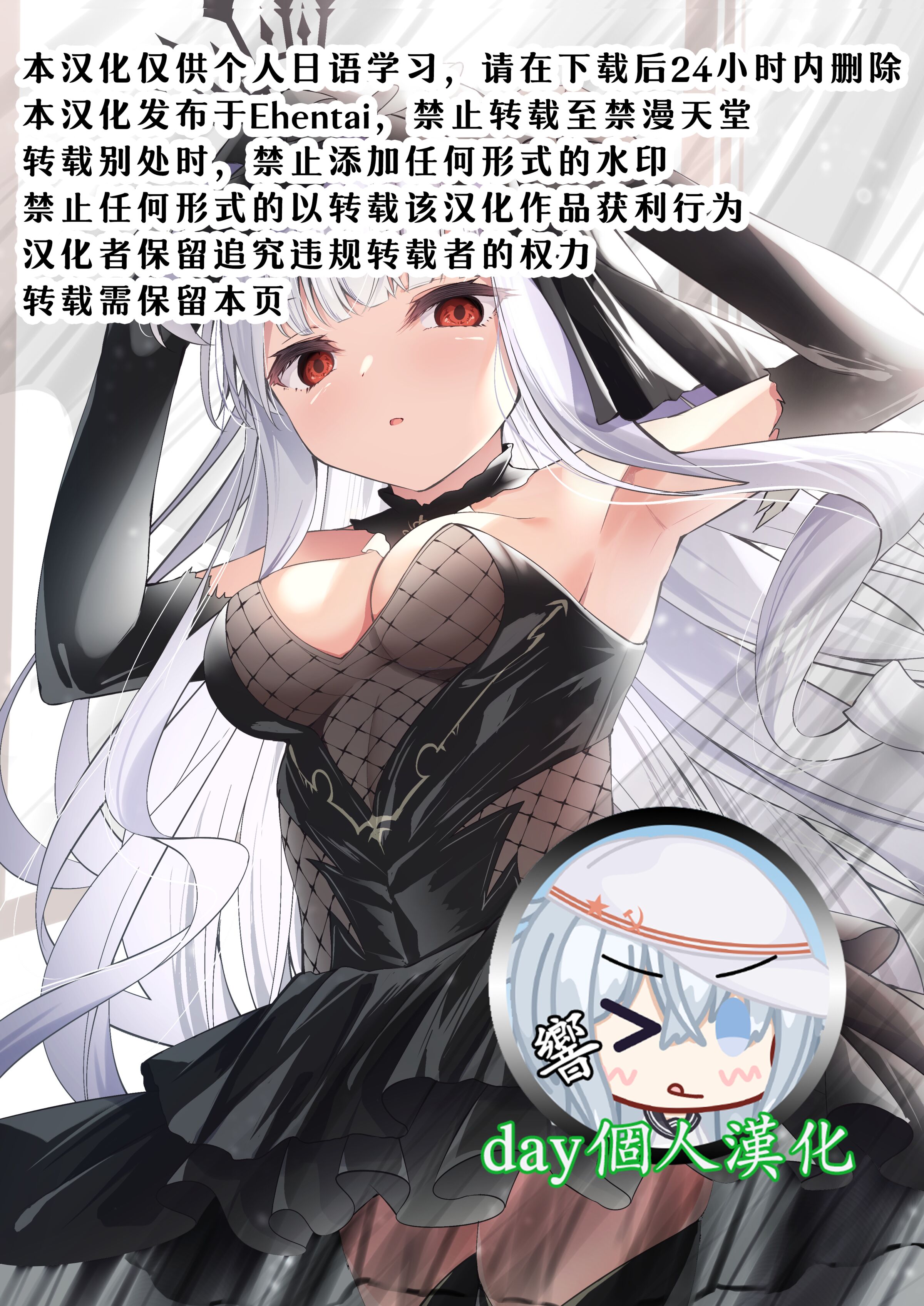 [円つくも] META陛下のえっちな漫画6p (アズールレーン) [day个人汉化] - ACG168