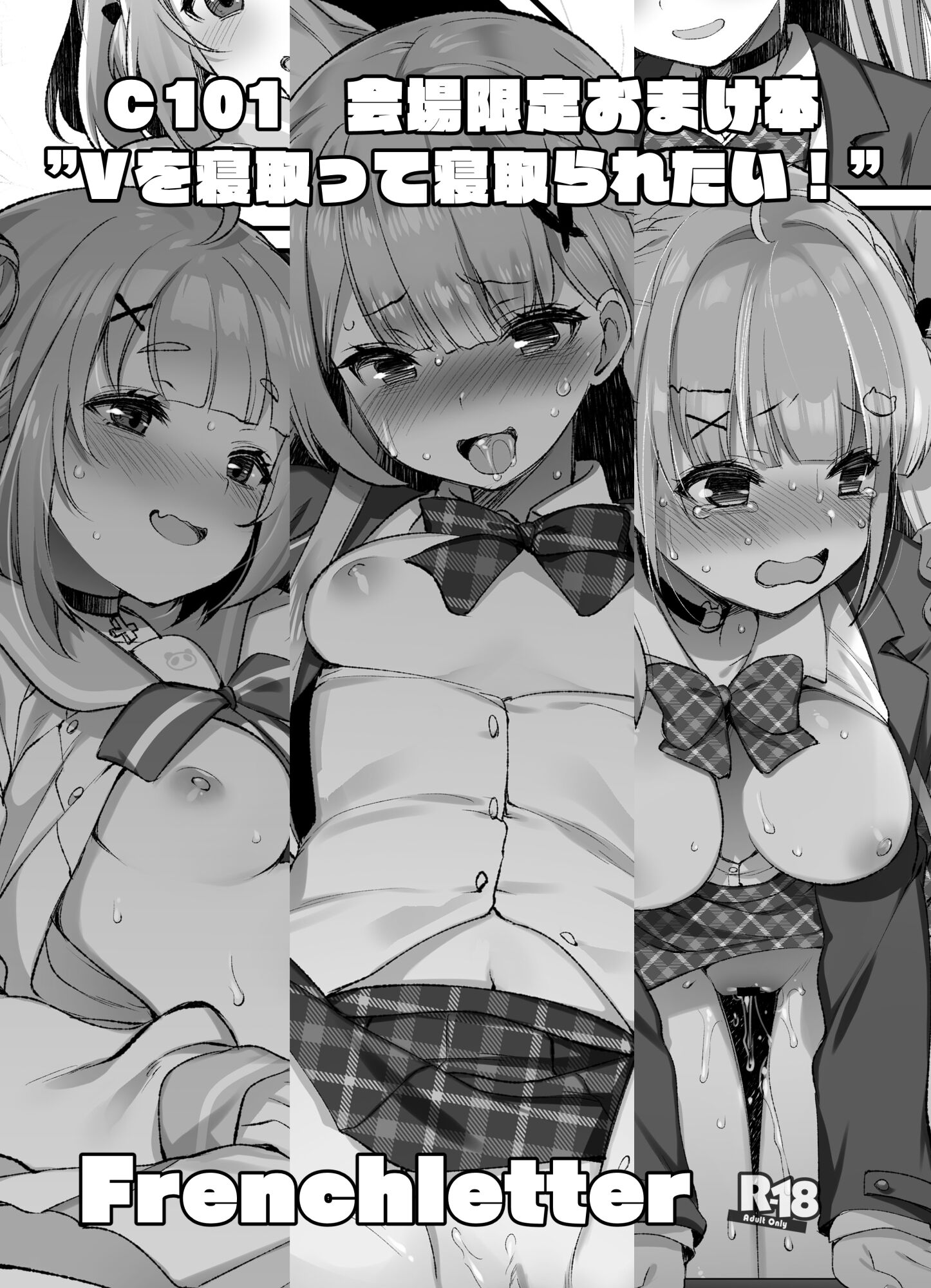 [藤崎ひかり] Ｖを寝取って寝取られたい！[中国翻訳] - ACG168