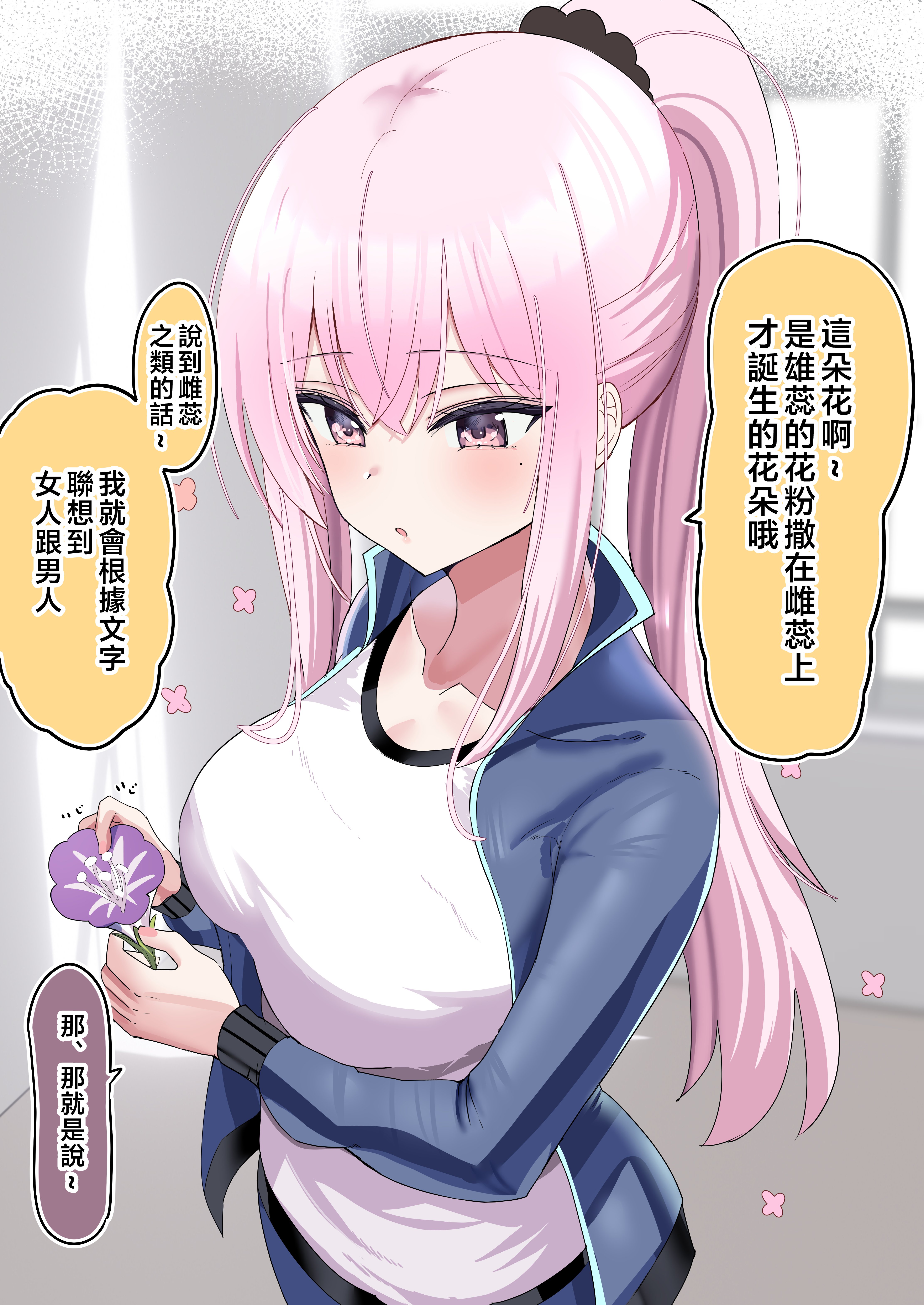 [花咲方茶] ピュアな振りした彼女とたくさんコスプレえっちする話 [中国翻译]___ (63)