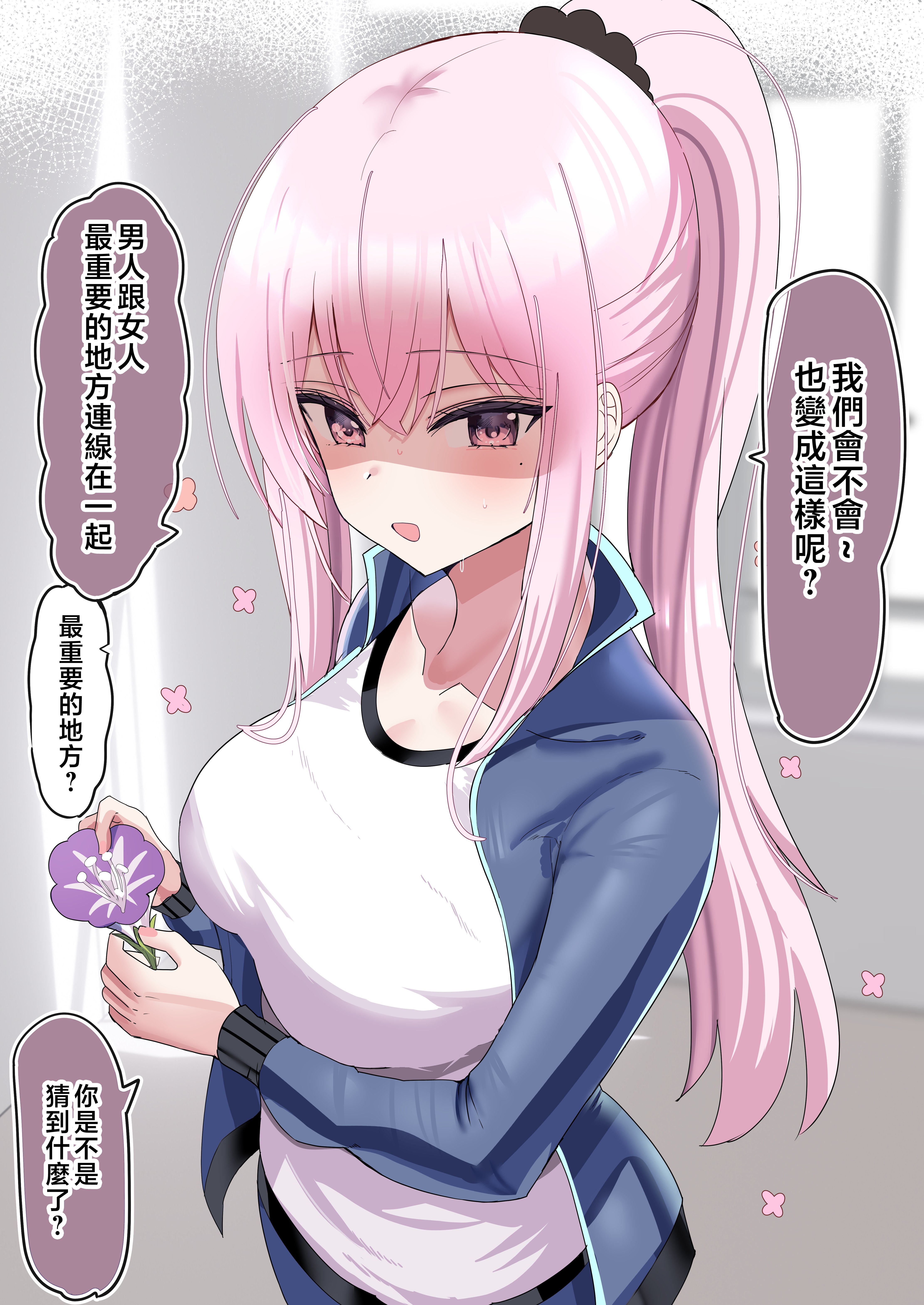 [花咲方茶] ピュアな振りした彼女とたくさんコスプレえっちする話 [中国翻译]___ (64)