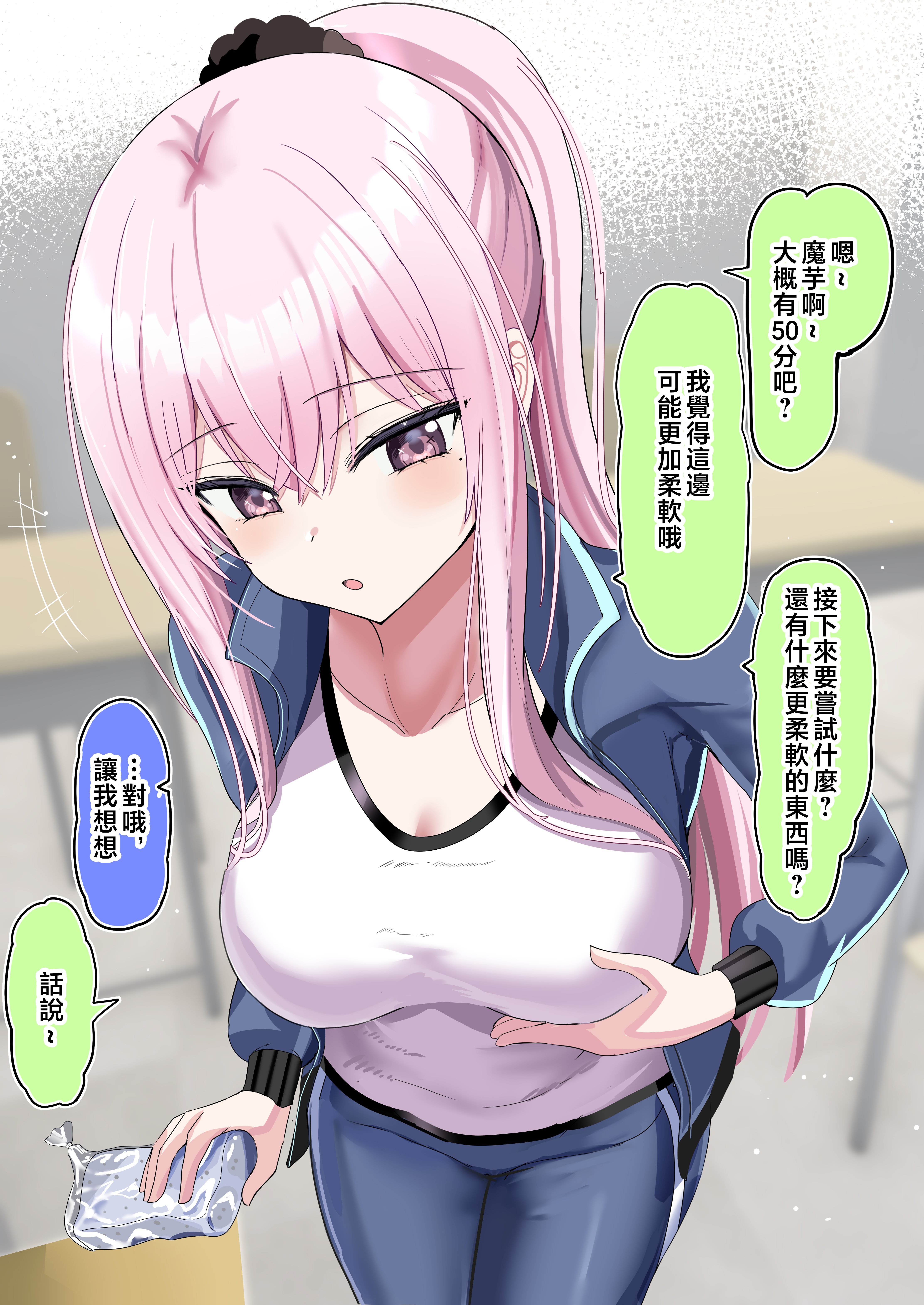 [花咲方茶] ピュアな振りした彼女とたくさんコスプレえっちする話 [中国翻译]___ (65)