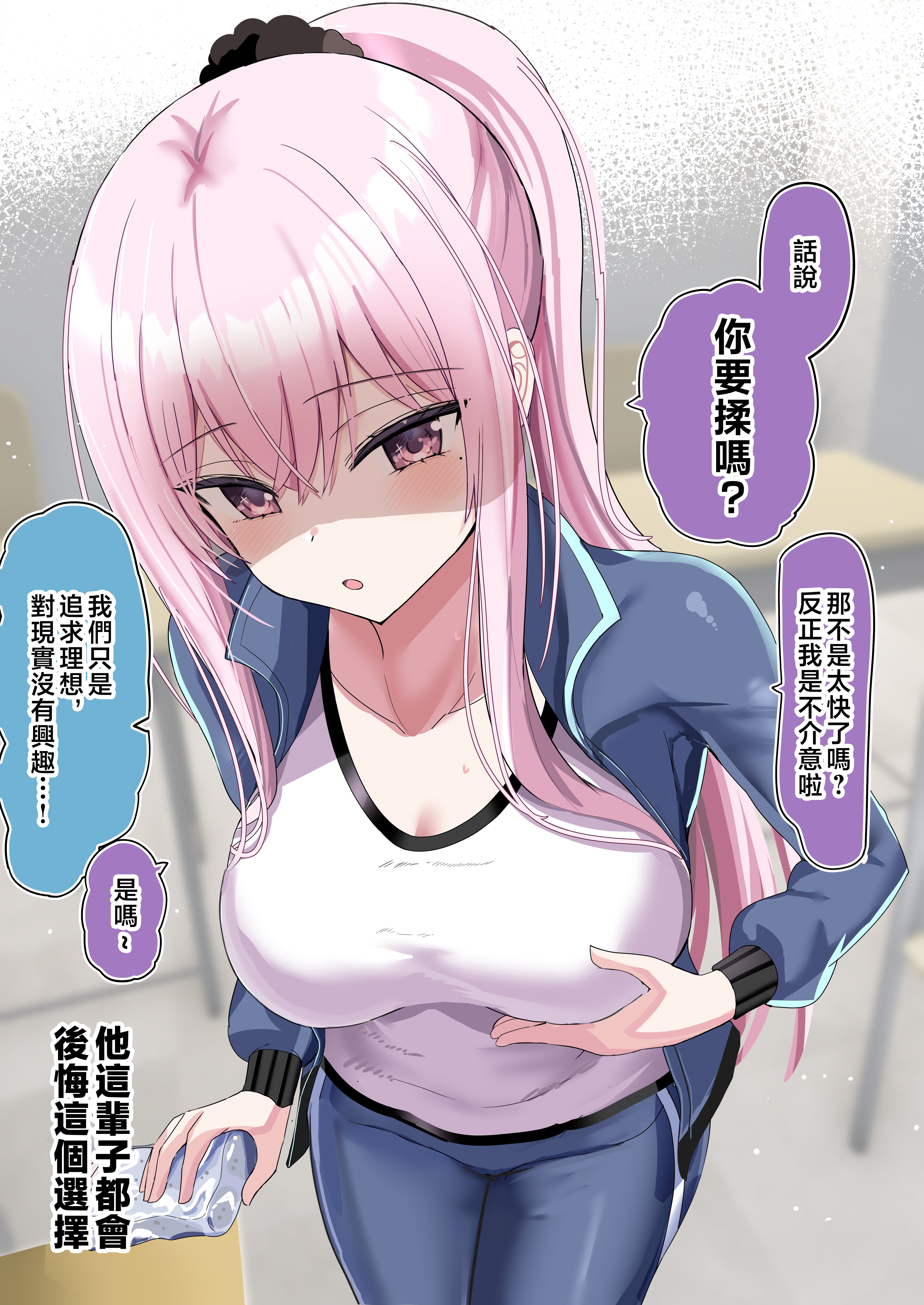 [花咲方茶] ピュアな振りした彼女とたくさんコスプレえっちする話 [中国翻译]___ (66)