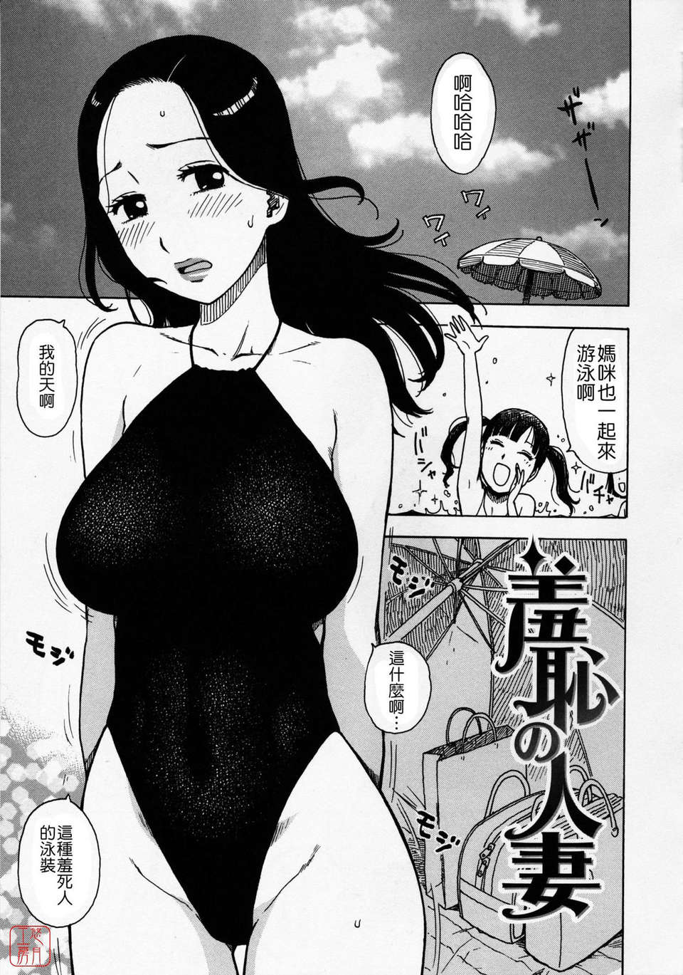 [かるま龍狼]羞恥の人妻 - ACG168