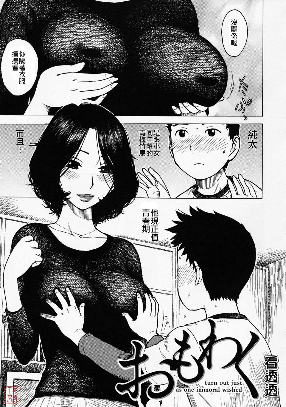 [かるま龍狼]おもわく - ACG168