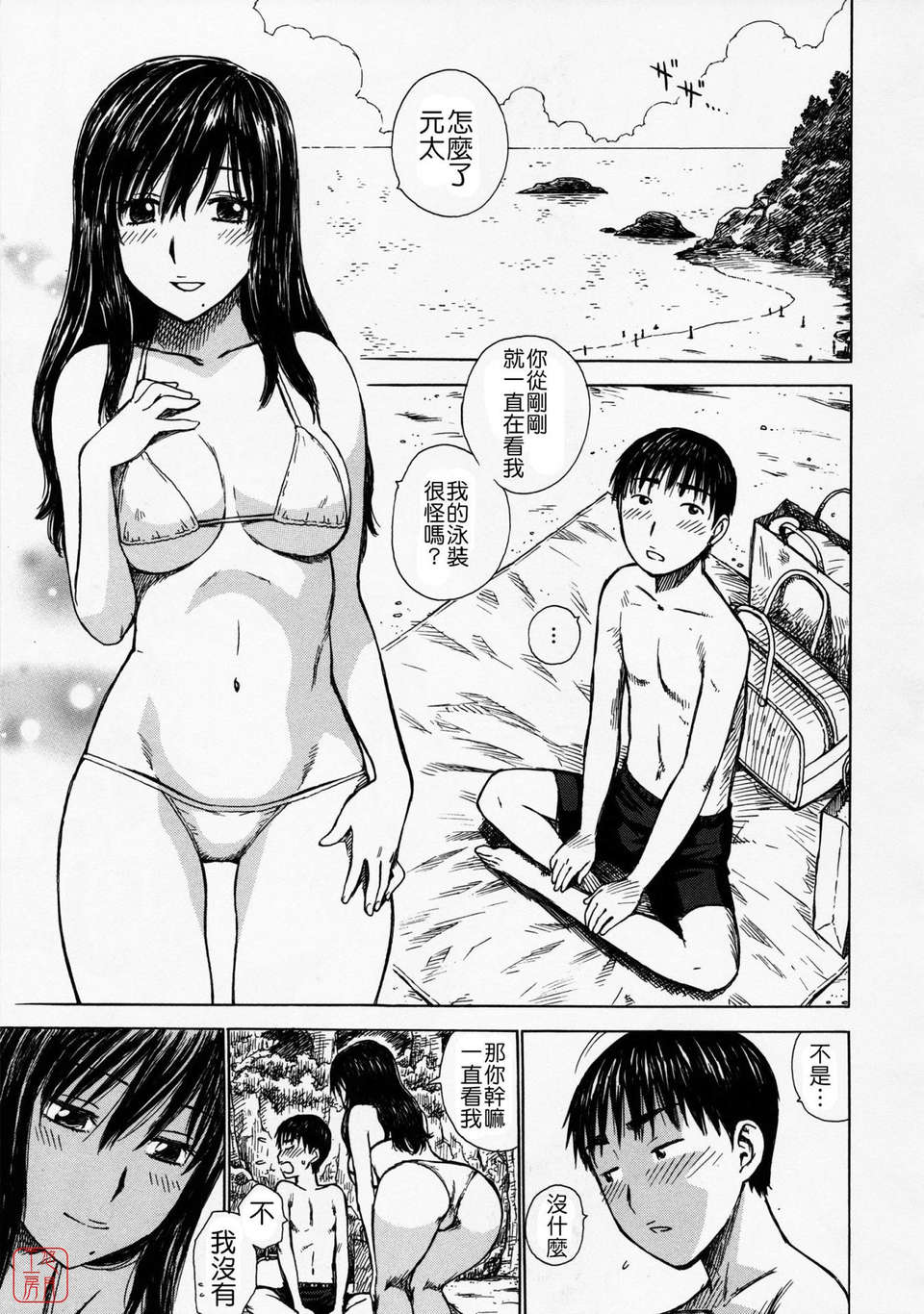 [かるま龍狼]ふたりきり - ACG168