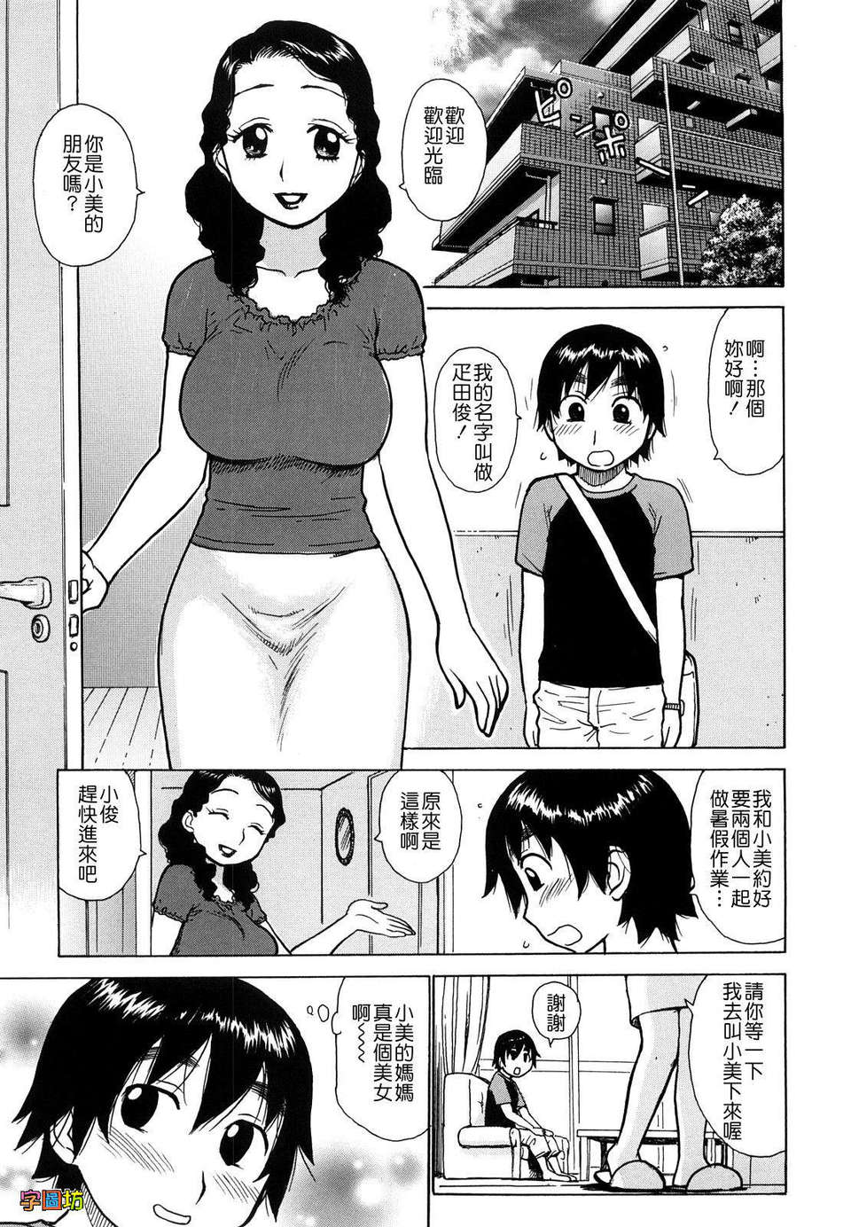 [かるま龍狼]美咲ちゃん - ACG168