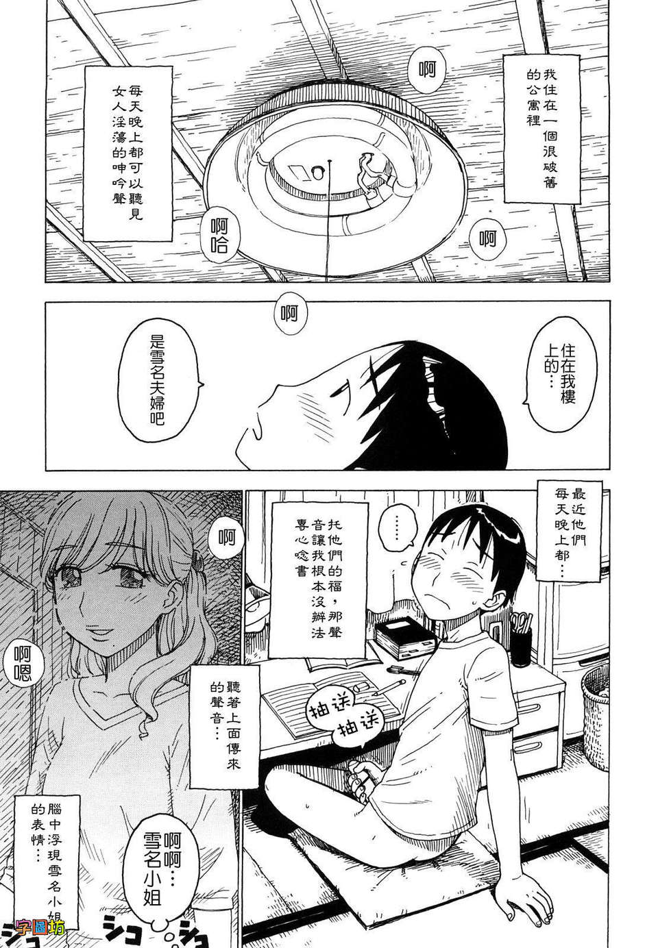 [かるま龍狼]ヨナヨナ1-3 - ACG168