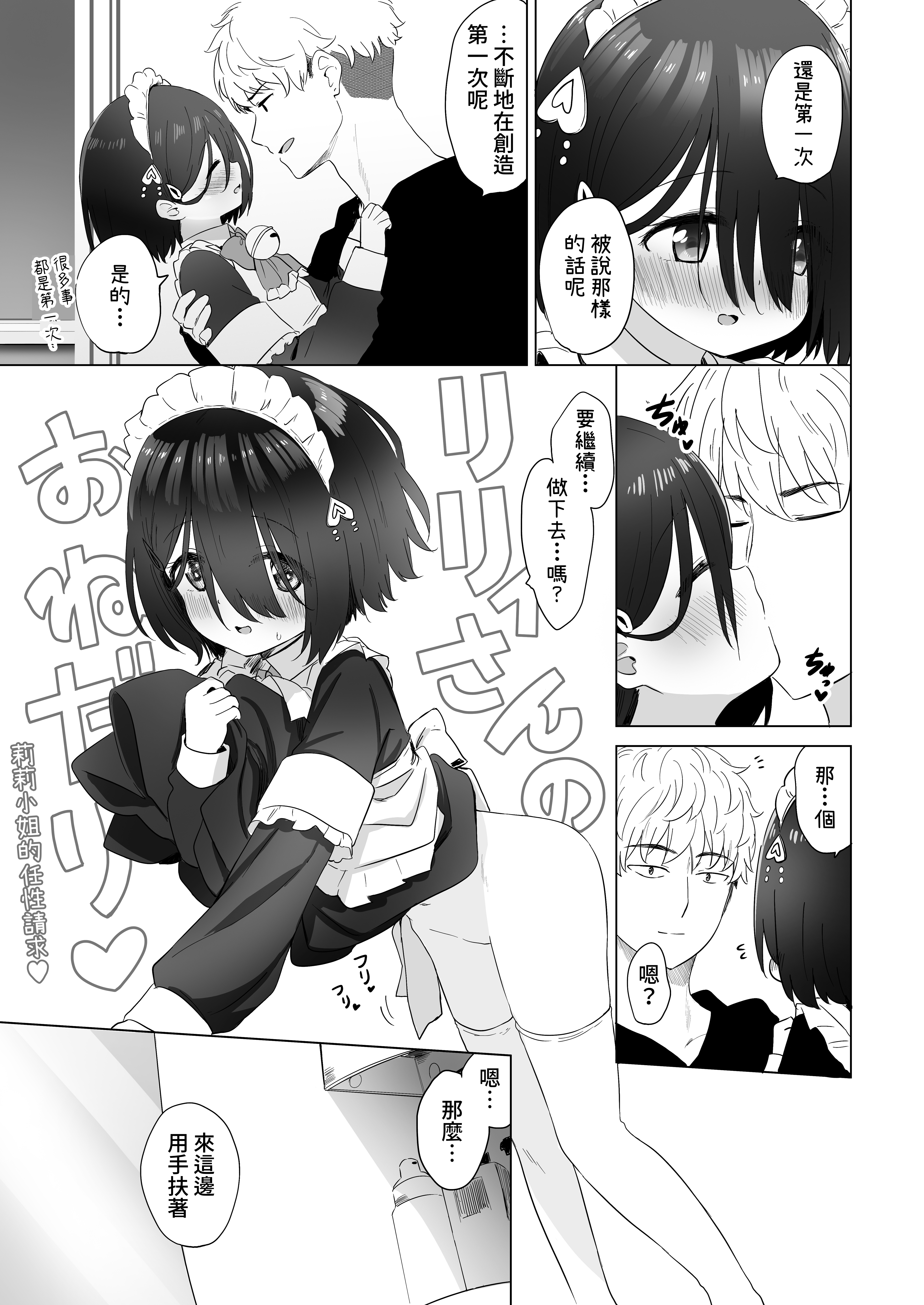 [スキップビートスタジオ (姫ノ木あく, 伊吹にる)] となりのなりきりコスプレ少女 ～ずぶ濡れのJ●にメイド服を着せたら性的ご奉仕を受けた話～｜隔壁的完全投入角色扮演少女 ～讓全身淋濕的J●穿上女僕裝後受到性方面侍奉的故事~ [中文] [鈽鐳鉻銻]_【SBS02】49