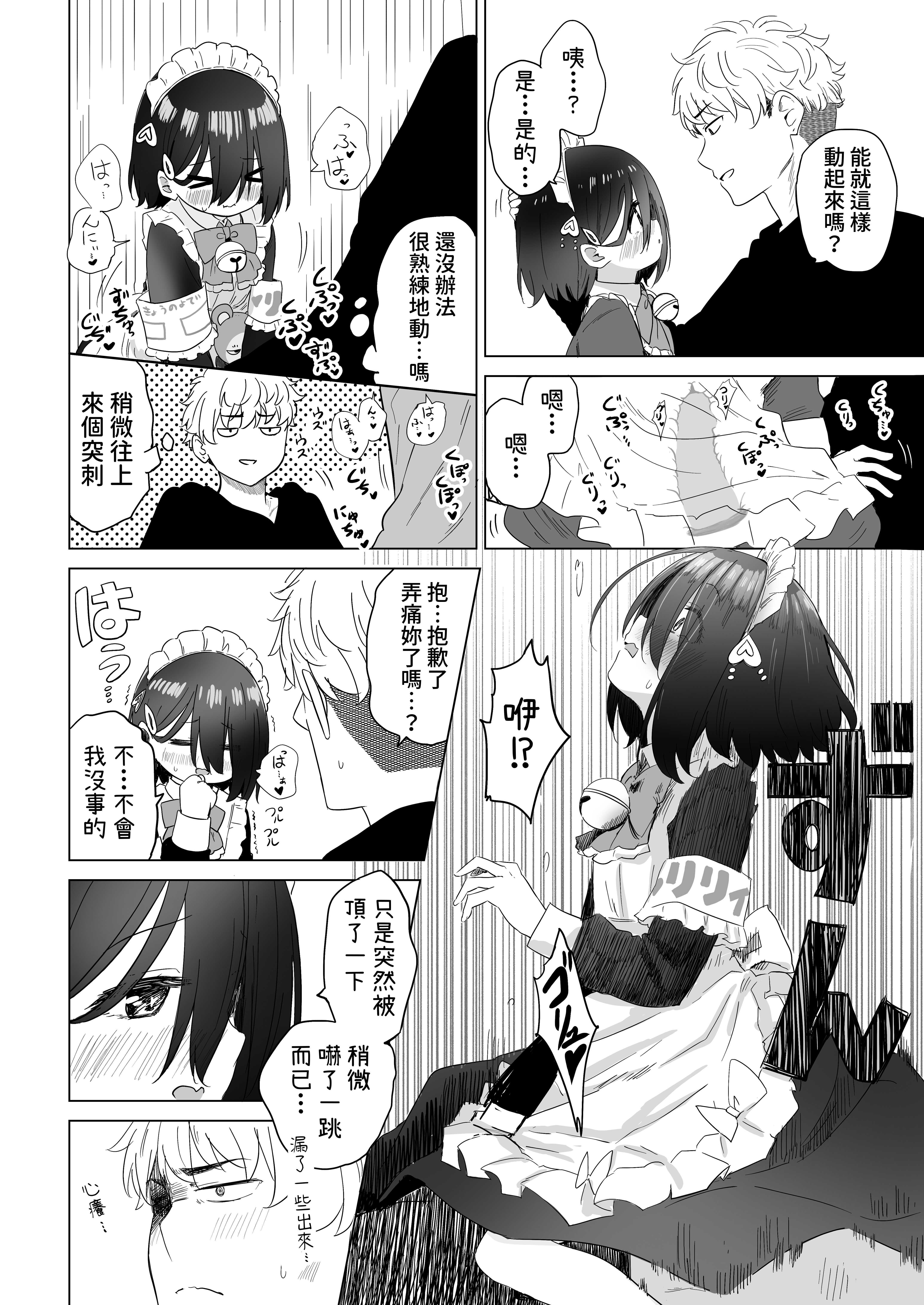 [スキップビートスタジオ (姫ノ木あく, 伊吹にる)] となりのなりきりコスプレ少女 ～ずぶ濡れのJ●にメイド服を着せたら性的ご奉仕を受けた話～｜隔壁的完全投入角色扮演少女 ～讓全身淋濕的J●穿上女僕裝後受到性方面侍奉的故事~ [中文] [鈽鐳鉻銻]_【SBS02】58