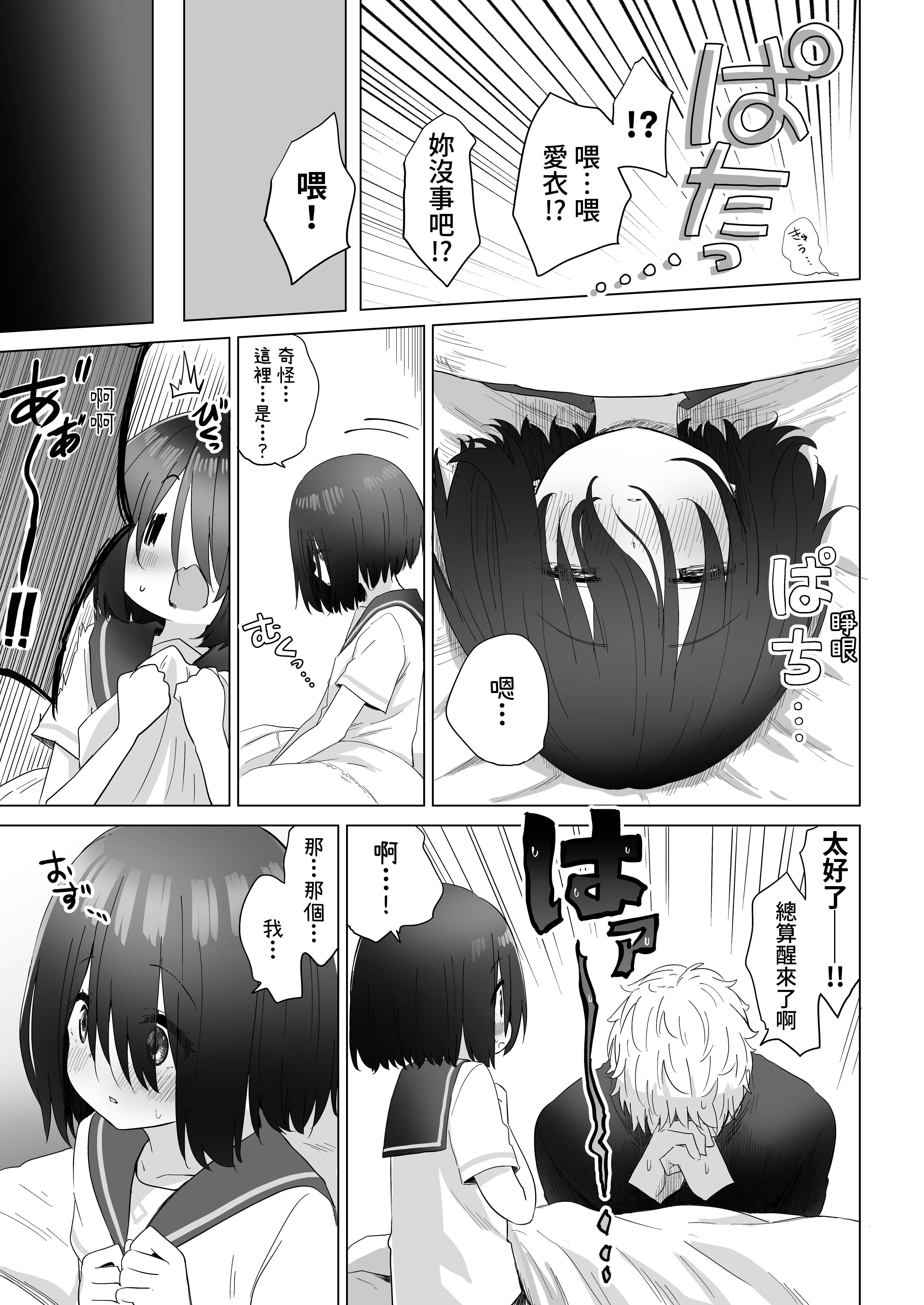 [スキップビートスタジオ (姫ノ木あく, 伊吹にる)] となりのなりきりコスプレ少女 ～ずぶ濡れのJ●にメイド服を着せたら性的ご奉仕を受けた話～｜隔壁的完全投入角色扮演少女 ～讓全身淋濕的J●穿上女僕裝後受到性方面侍奉的故事~ [中文] [鈽鐳鉻銻]_【SBS02】65