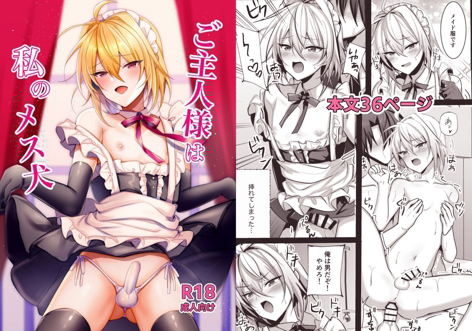 [うるうるあるてぃめっと (うるあき)] ご主人様は私のメス犬 [中国翻訳] - ACG168