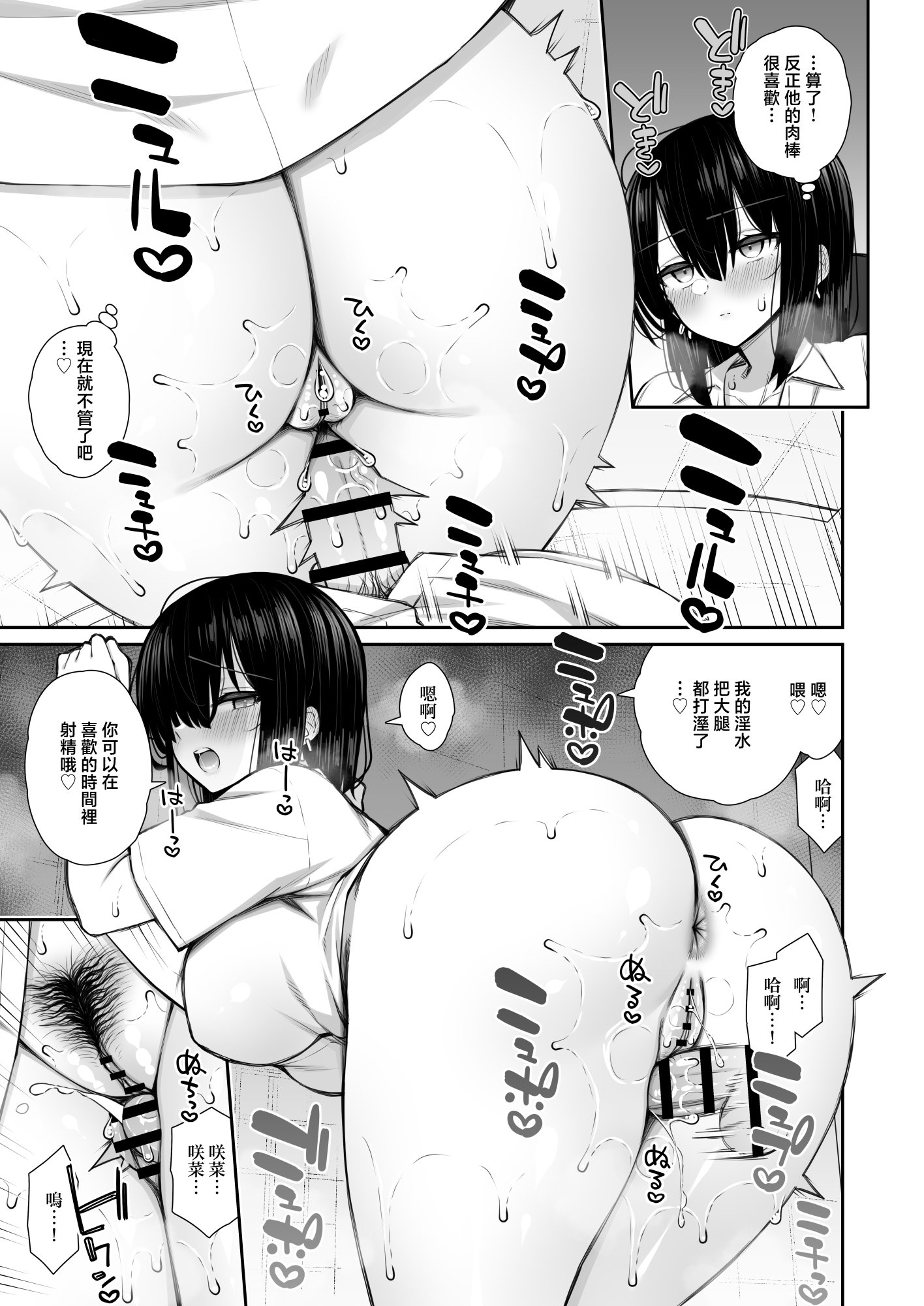 [いづれ] 家出ギャルな先輩は簡単にヤらせてくれる3 [中国翻訳]_