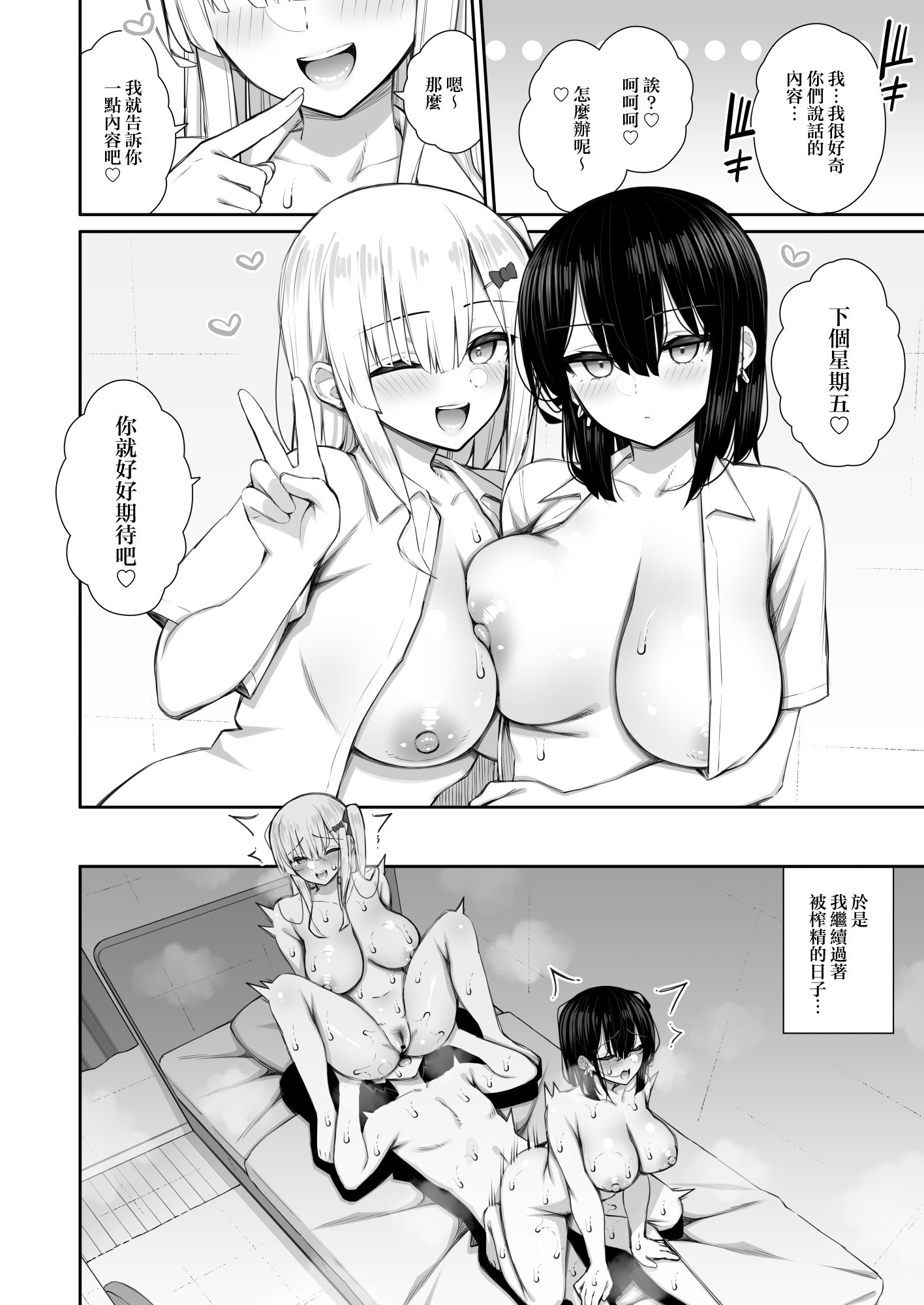 [いづれ] 家出ギャルな先輩は簡単にヤらせてくれる3 [中国翻訳]_