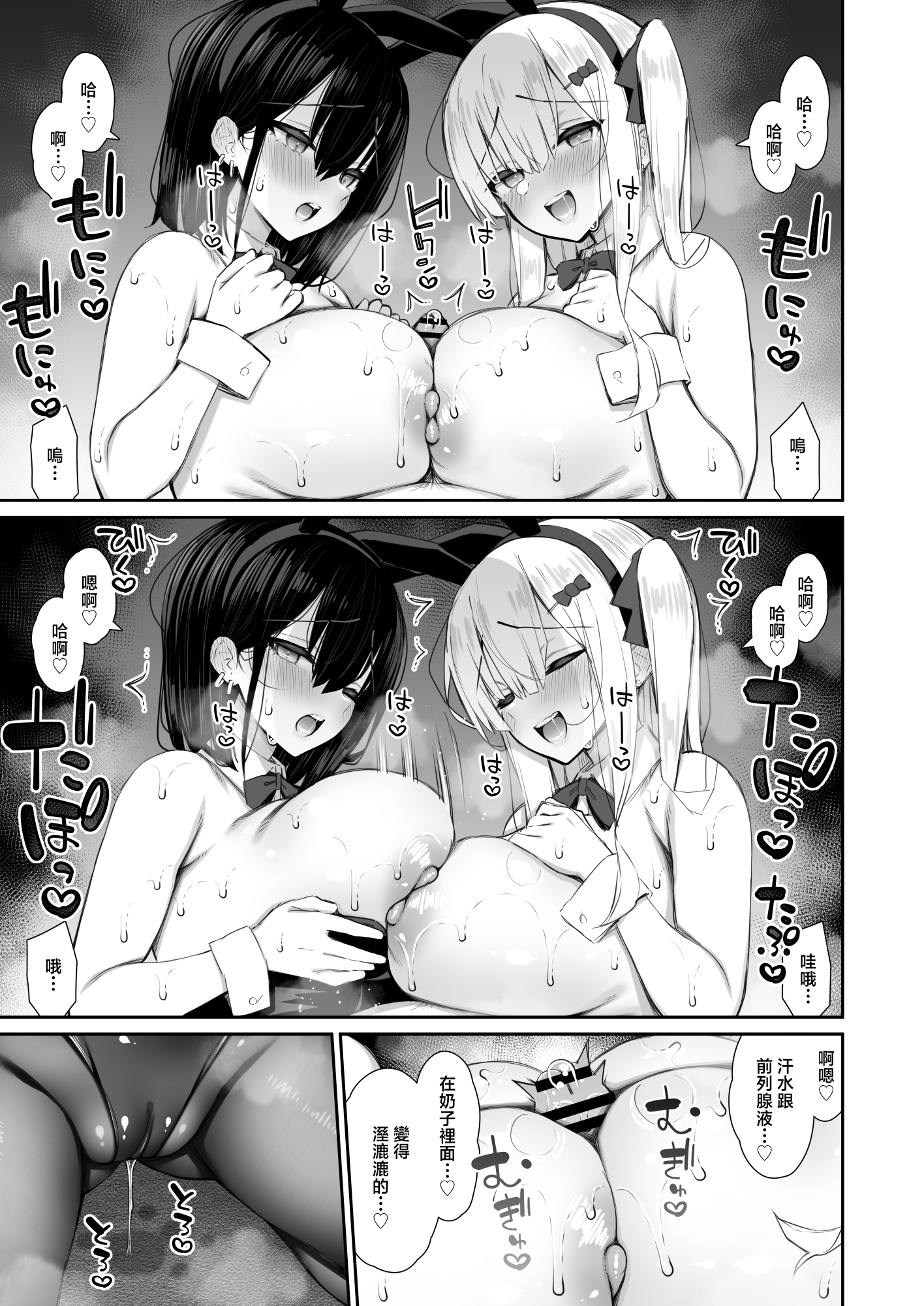 [いづれ] 家出ギャルな先輩は簡単にヤらせてくれる3 [中国翻訳]_