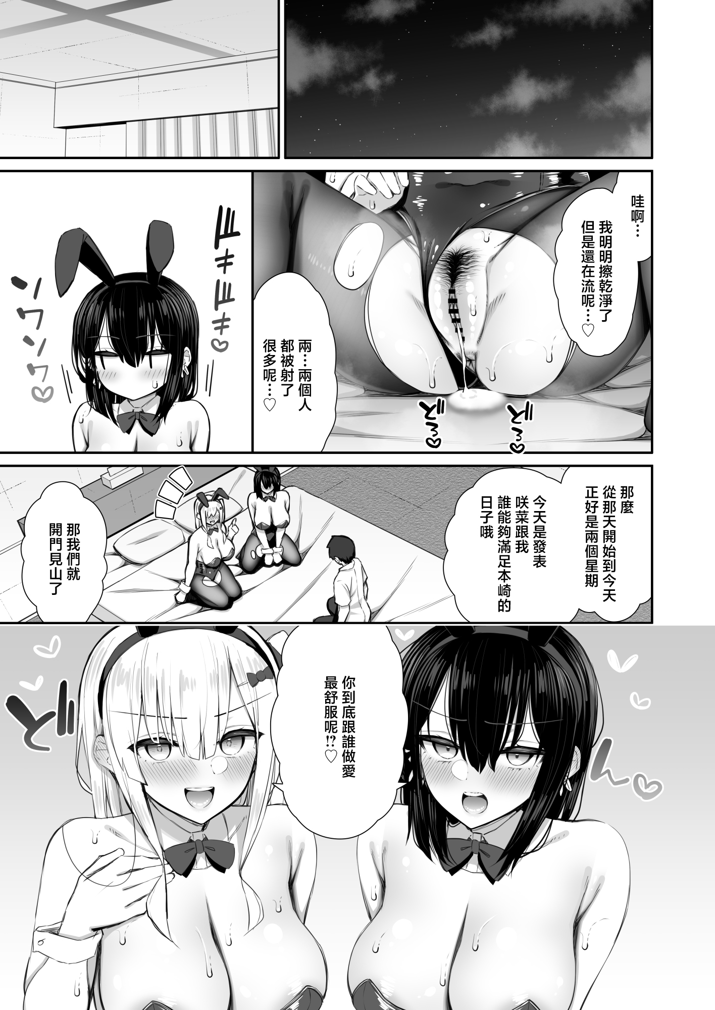 [いづれ] 家出ギャルな先輩は簡単にヤらせてくれる3 [中国翻訳]_