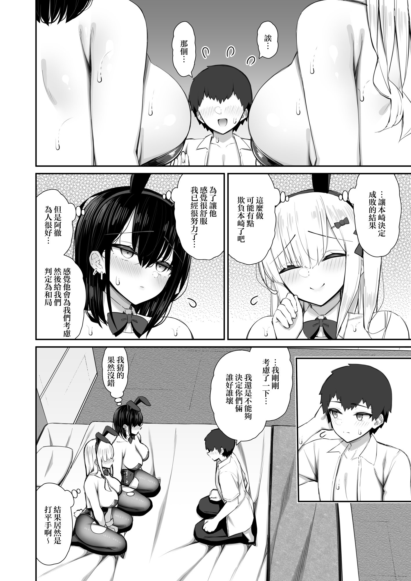 [いづれ] 家出ギャルな先輩は簡単にヤらせてくれる3 [中国翻訳]_