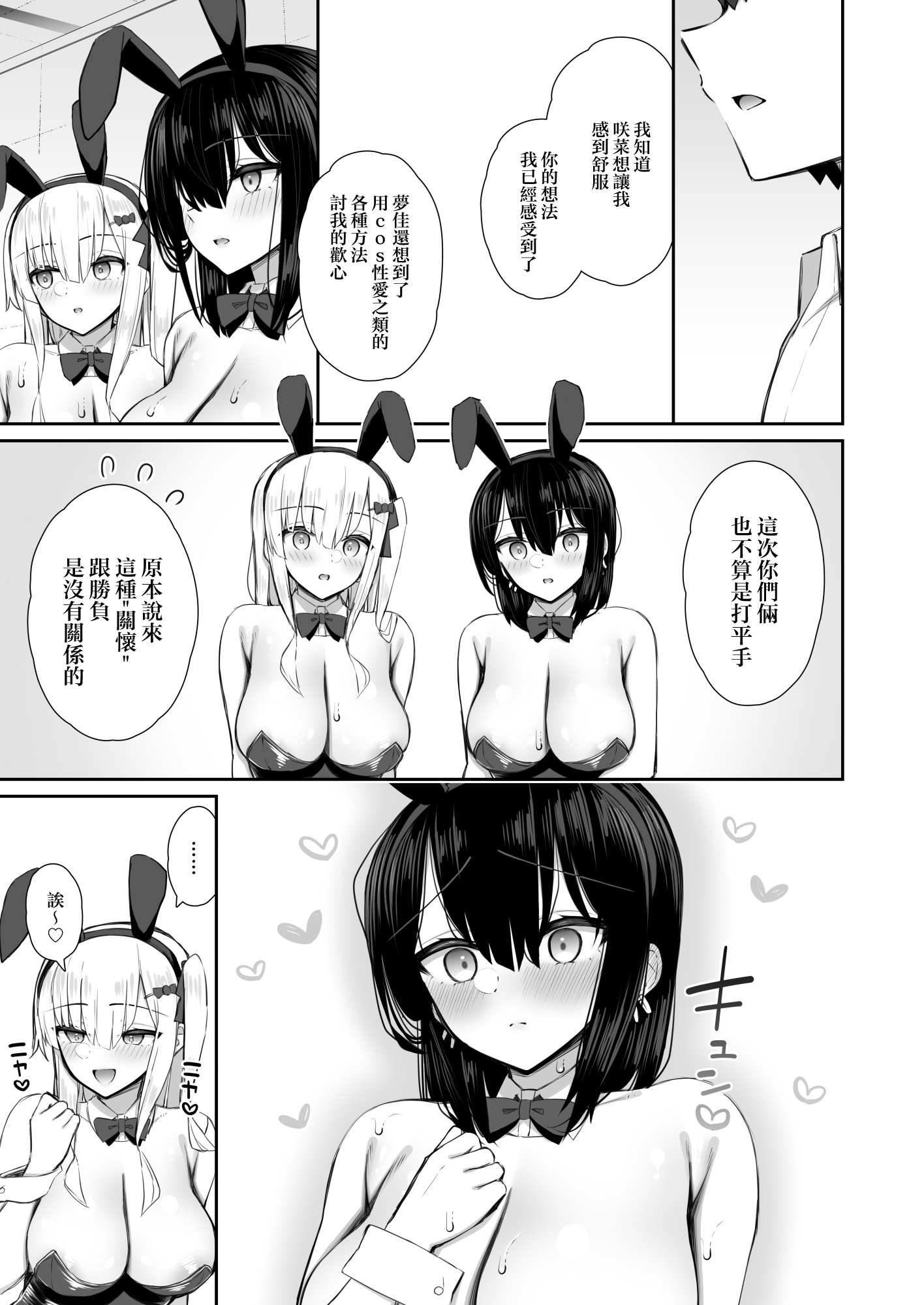 [いづれ] 家出ギャルな先輩は簡単にヤらせてくれる3 [中国翻訳]_