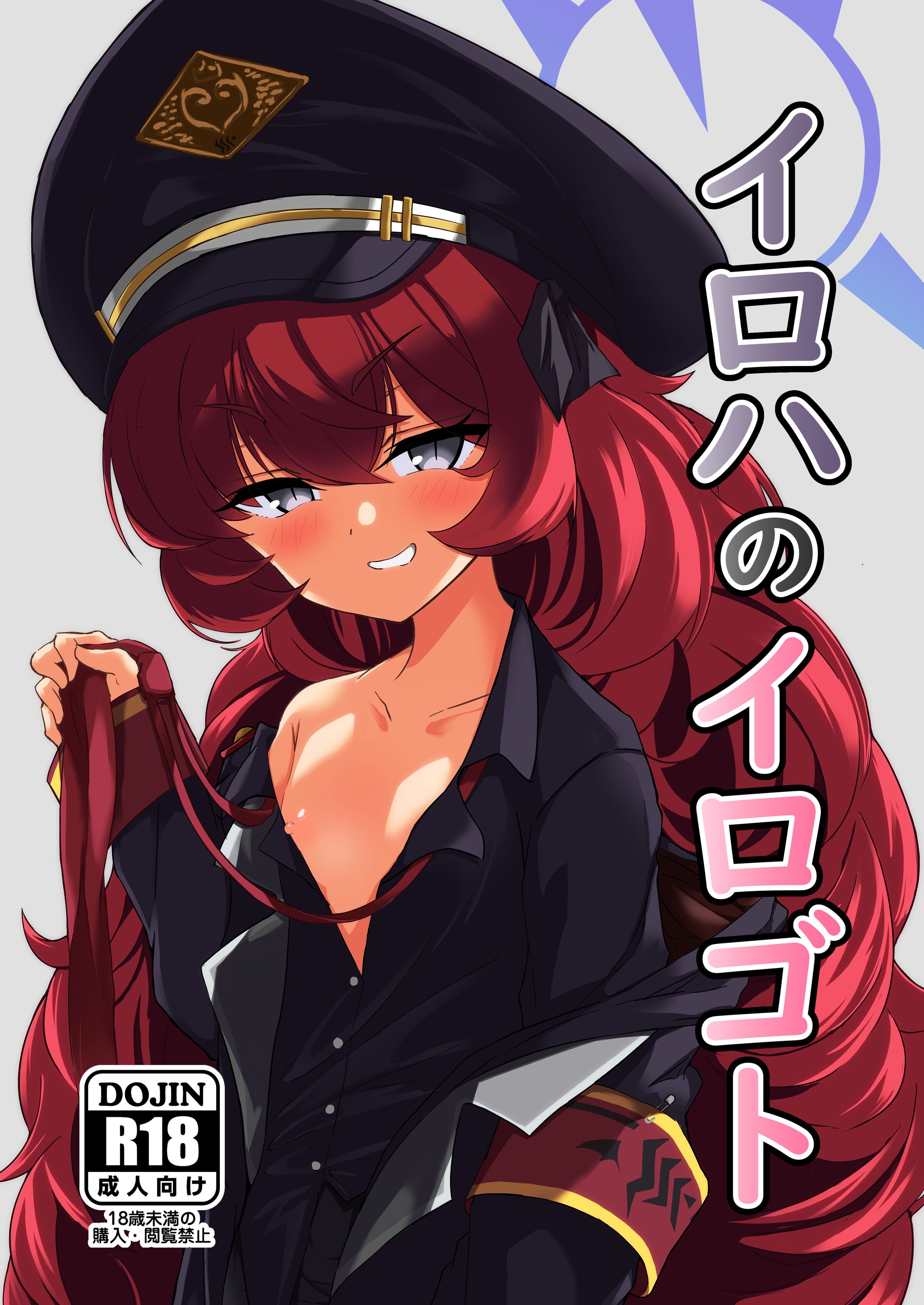[肉骨茶漬け (ばくて)] イロハのイロゴト (ブルーアーカイブ) [不想得鱼尾纹个人机翻汉化] [DL版] - ACG168