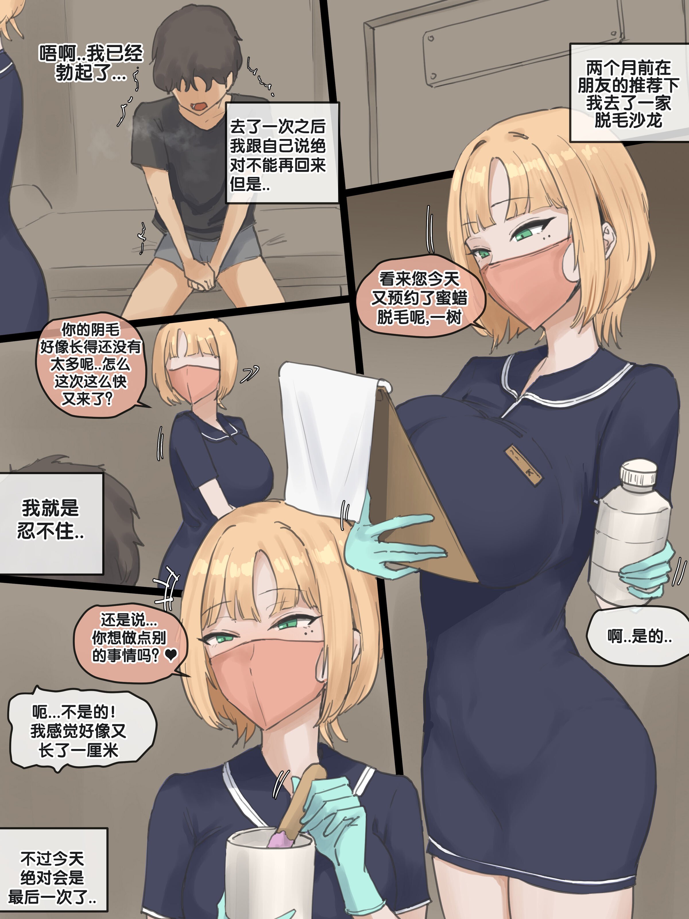 [Laliberte] 202408 [老w个人汉化] – ACG168