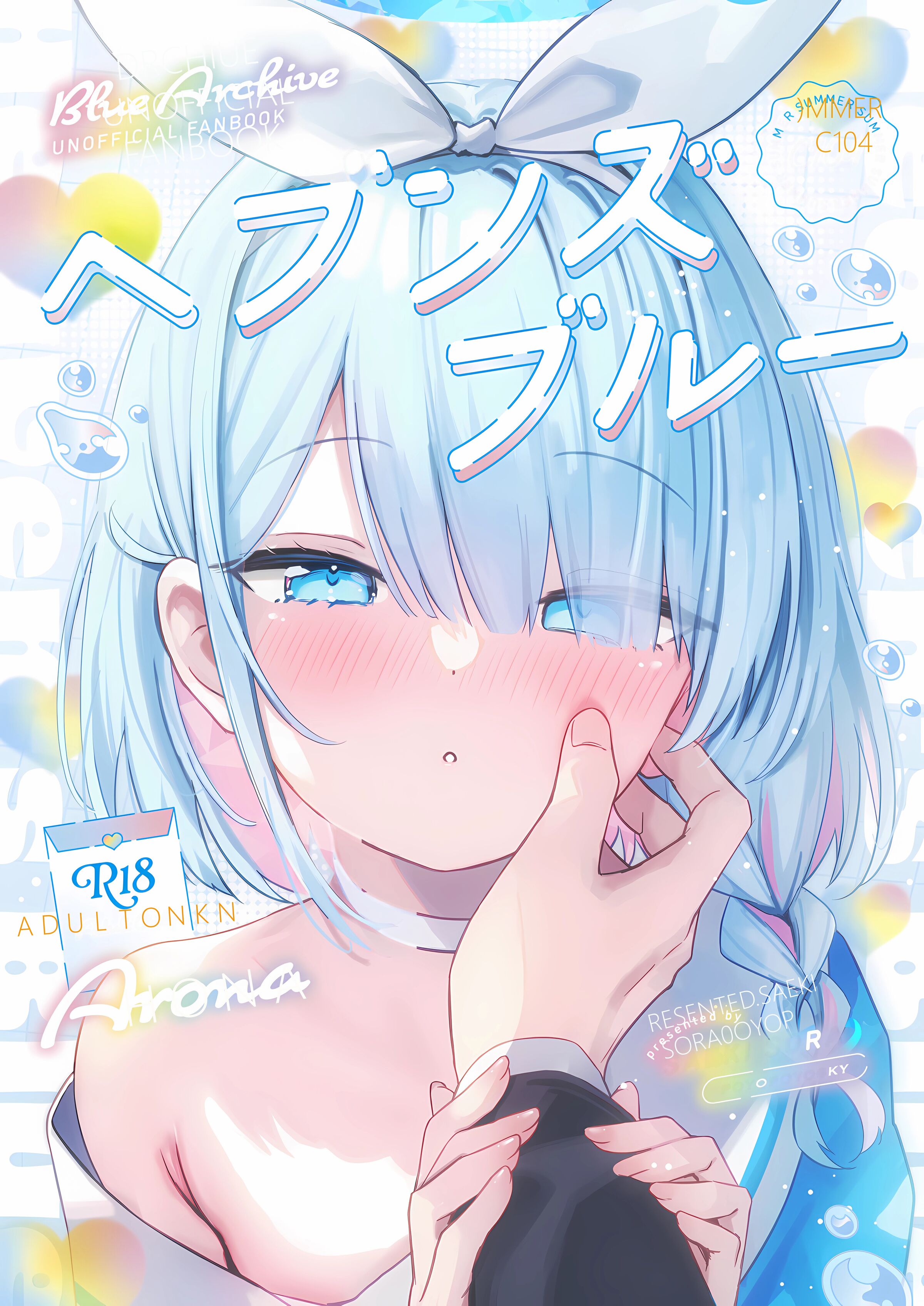 (C104) [ぽよぽよスカイ (佐伯ソラ)] ヘブンズブルー (ブルーアーカイブ) [阿庆个人汉化] - ACG168