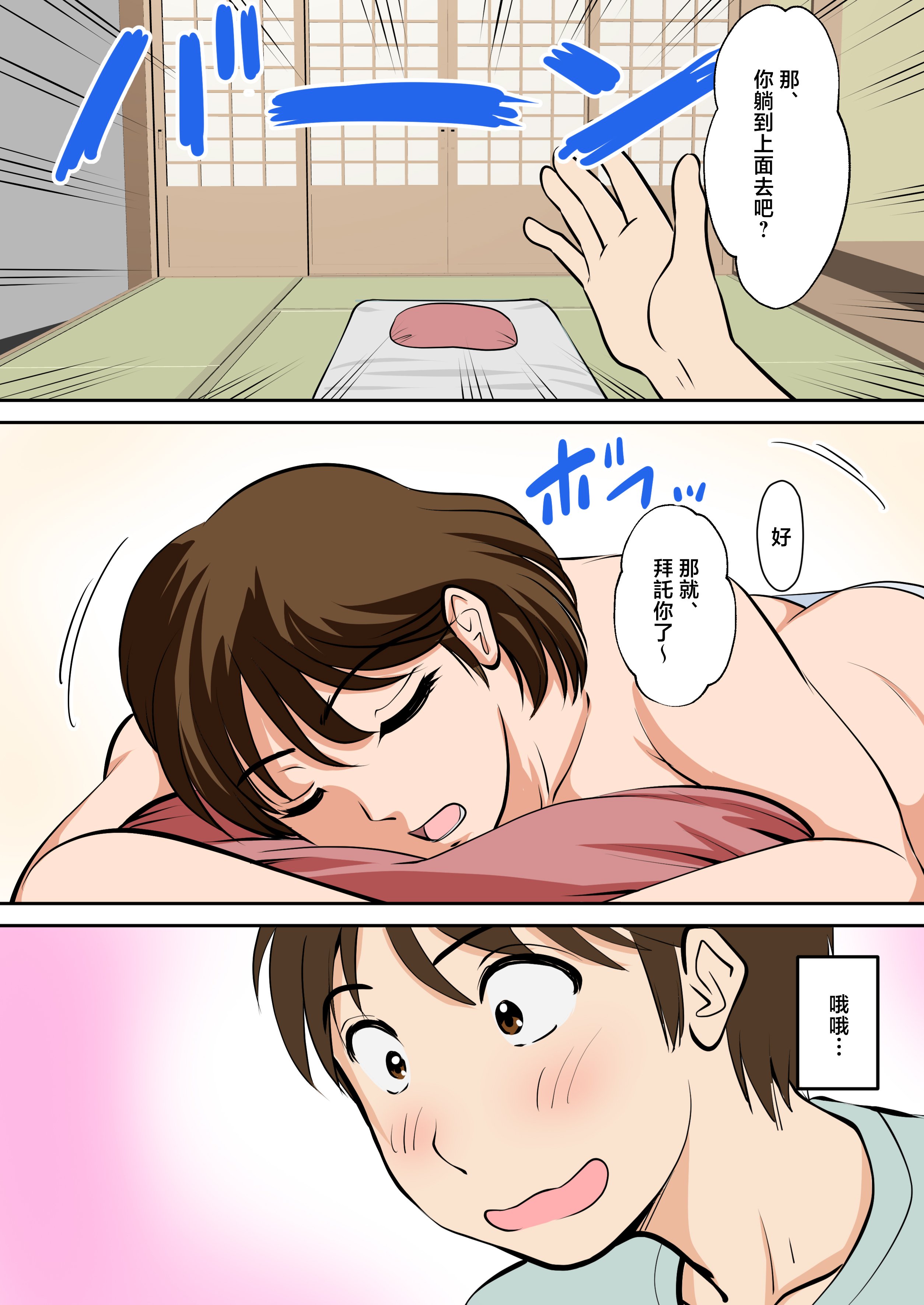 [ふわとろおぱんちゅケーキ] というわけで、ほぼ全裸の母さんにお願いしてみた。 [中国翻訳]_ (08)