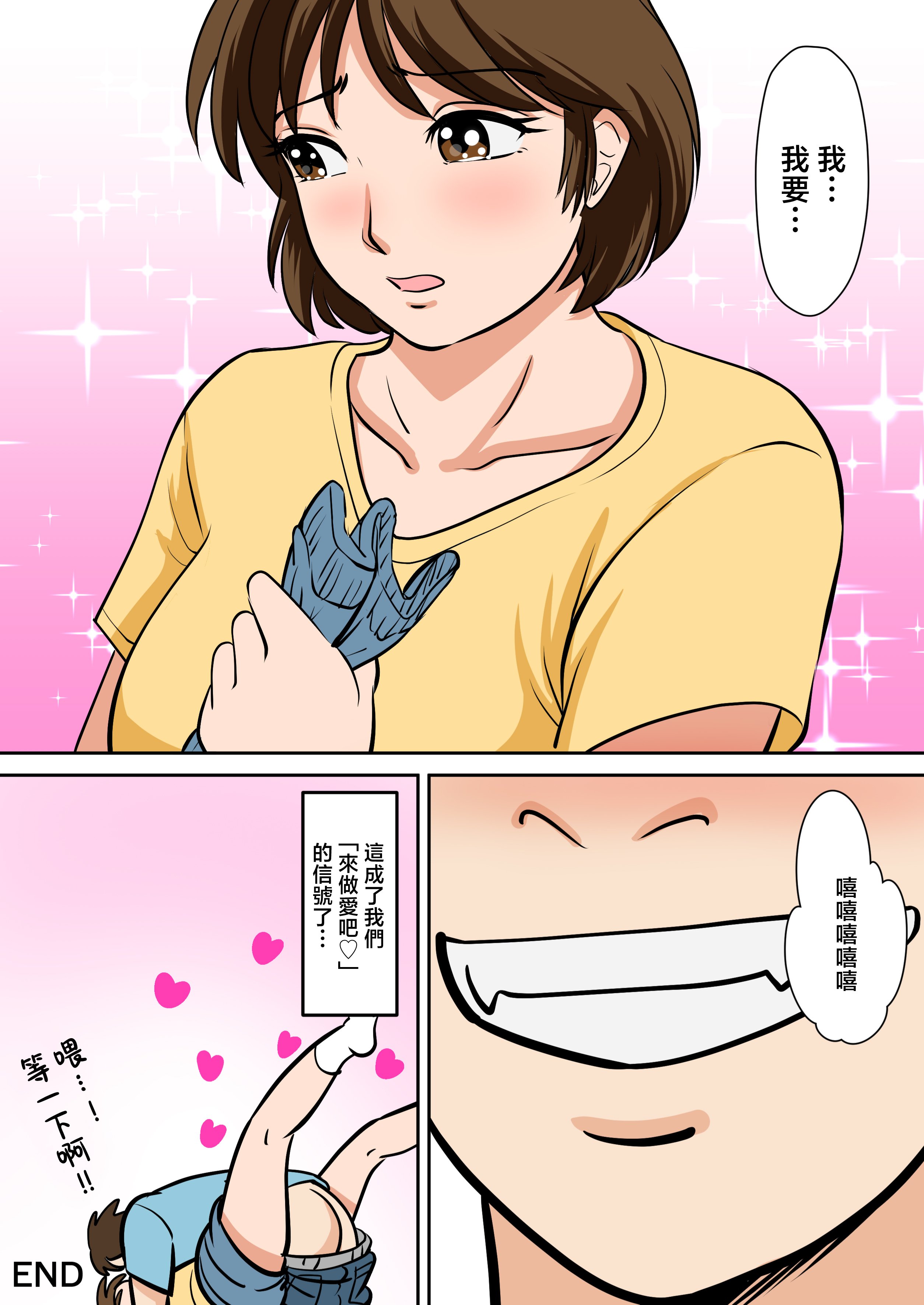 [ふわとろおぱんちゅケーキ] というわけで、ほぼ全裸の母さんにお願いしてみた。 [中国翻訳]_ (54)