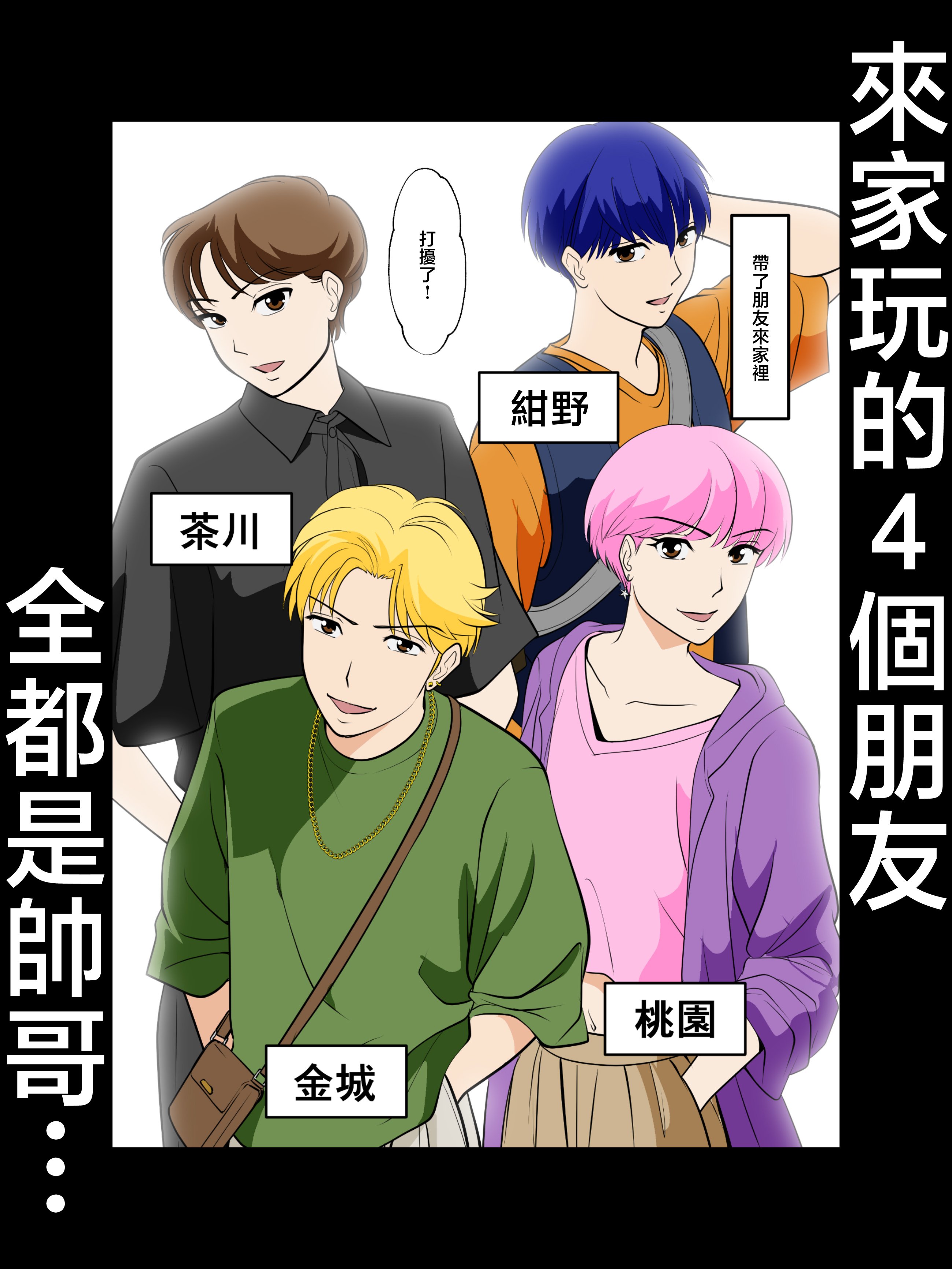 [ふわとろおぱんちゅケーキ] というわけで、ほぼ全裸の母さんにお願いしてみた。 [中国翻訳]_ (56)