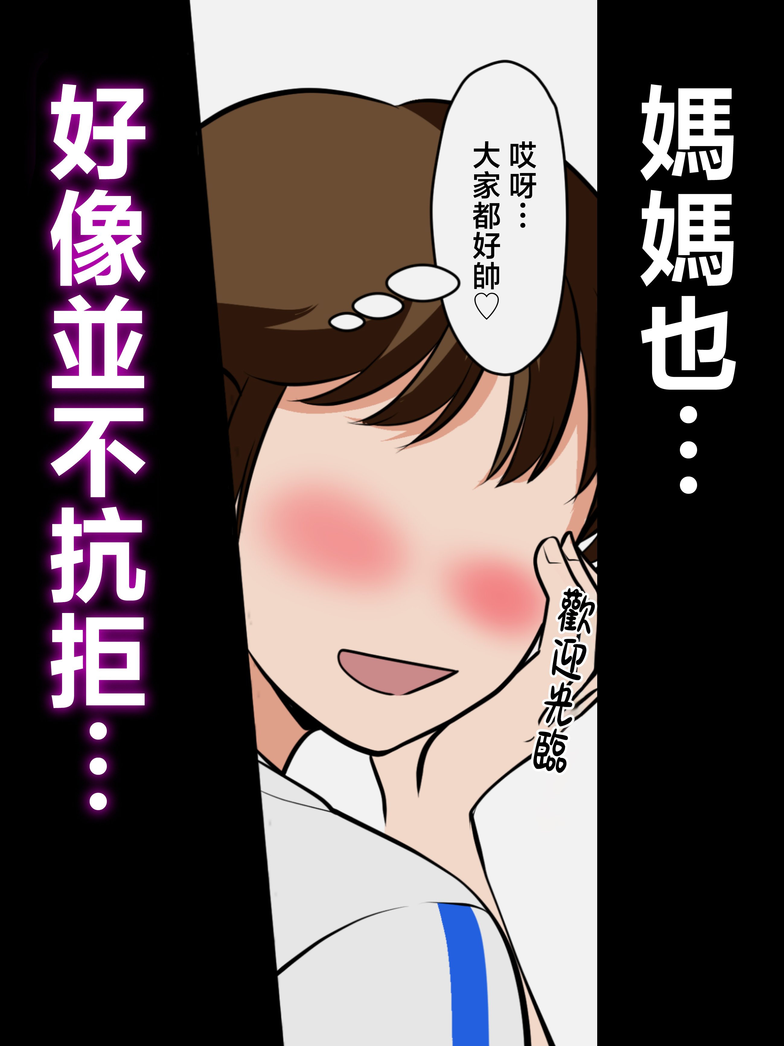[ふわとろおぱんちゅケーキ] というわけで、ほぼ全裸の母さんにお願いしてみた。 [中国翻訳]_ (57)