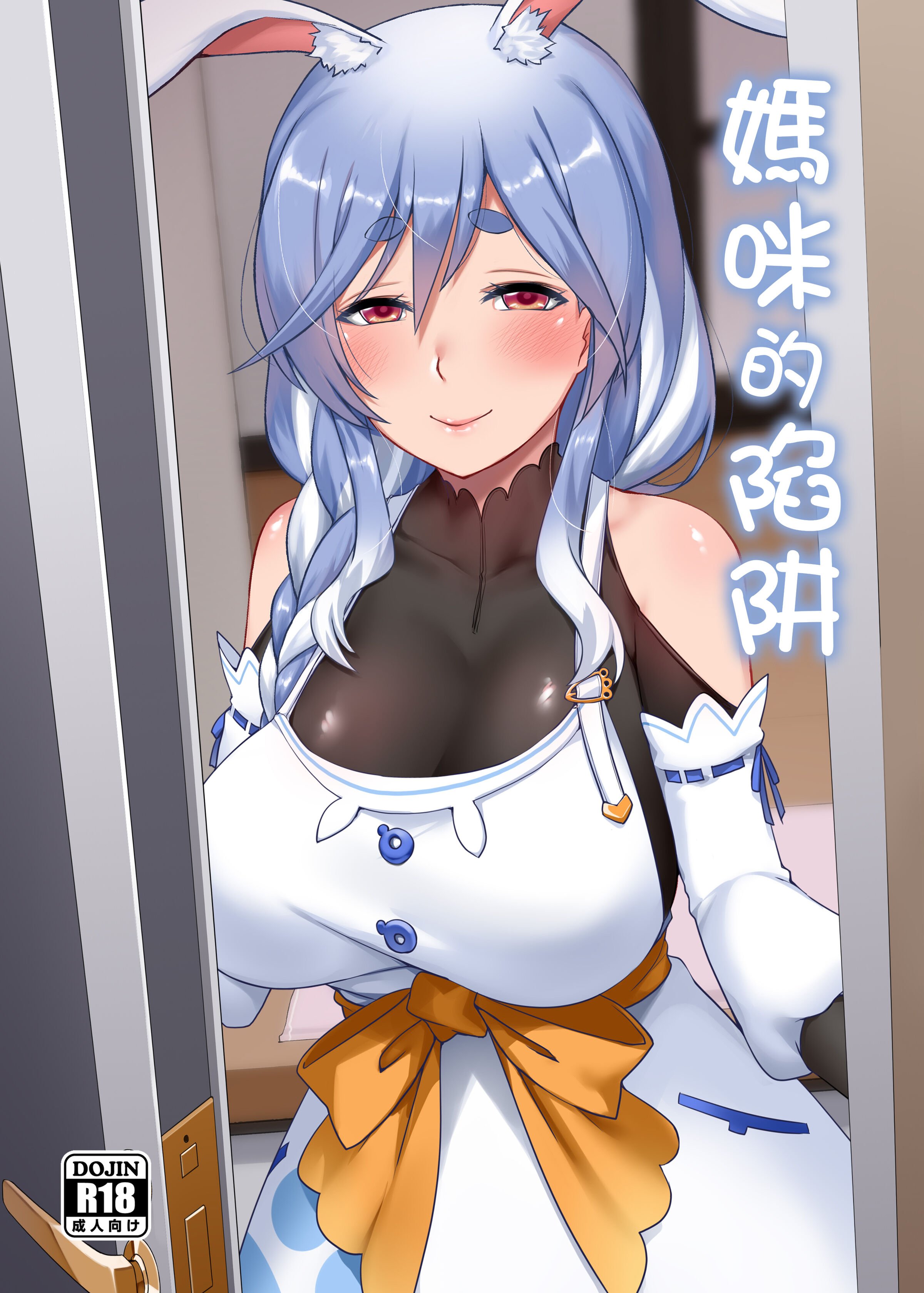 [闇夢館 (Darkmaya)] マミーの落とし穴 (ぺこママ)｜媽咪的陷阱 [中国翻訳] [DL版] – ACG168