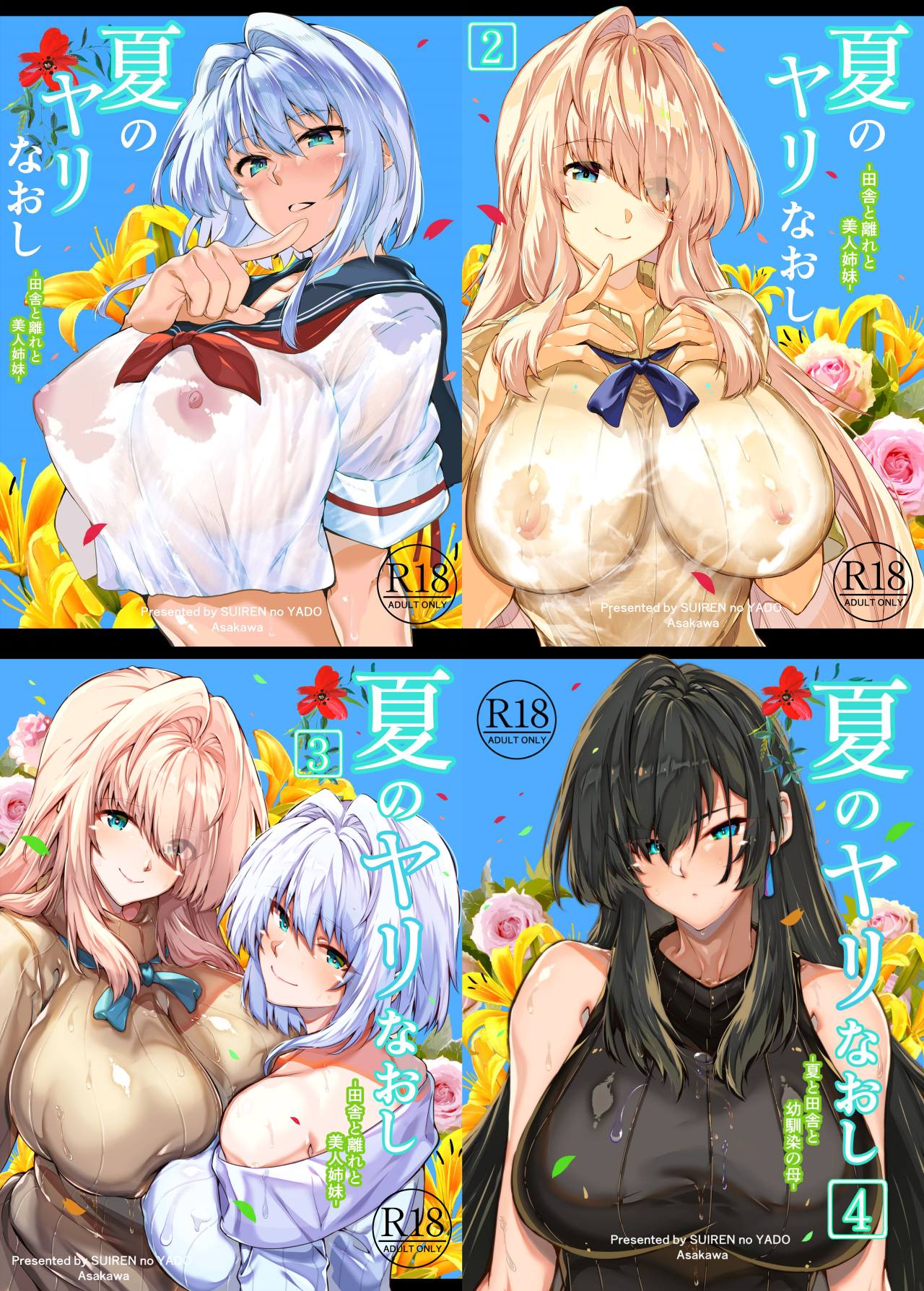 [水蓮の宿 (浅川)] 夏のヤリなおし│墜歡重拾之夏 1-4 - ACG168